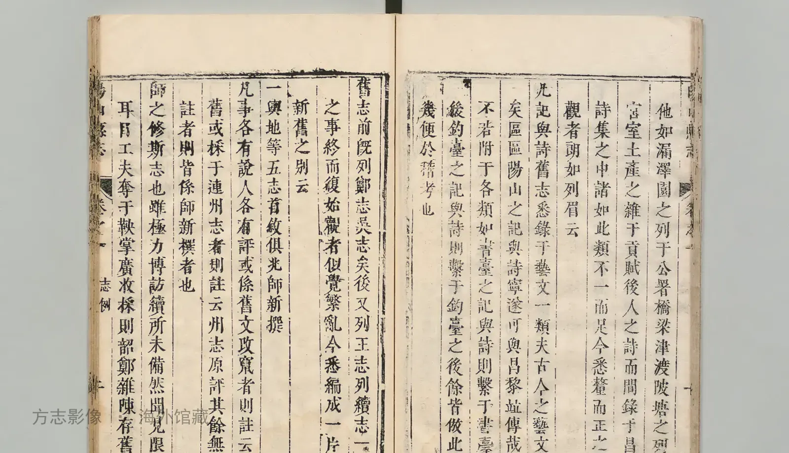 阳山县志·广东书影