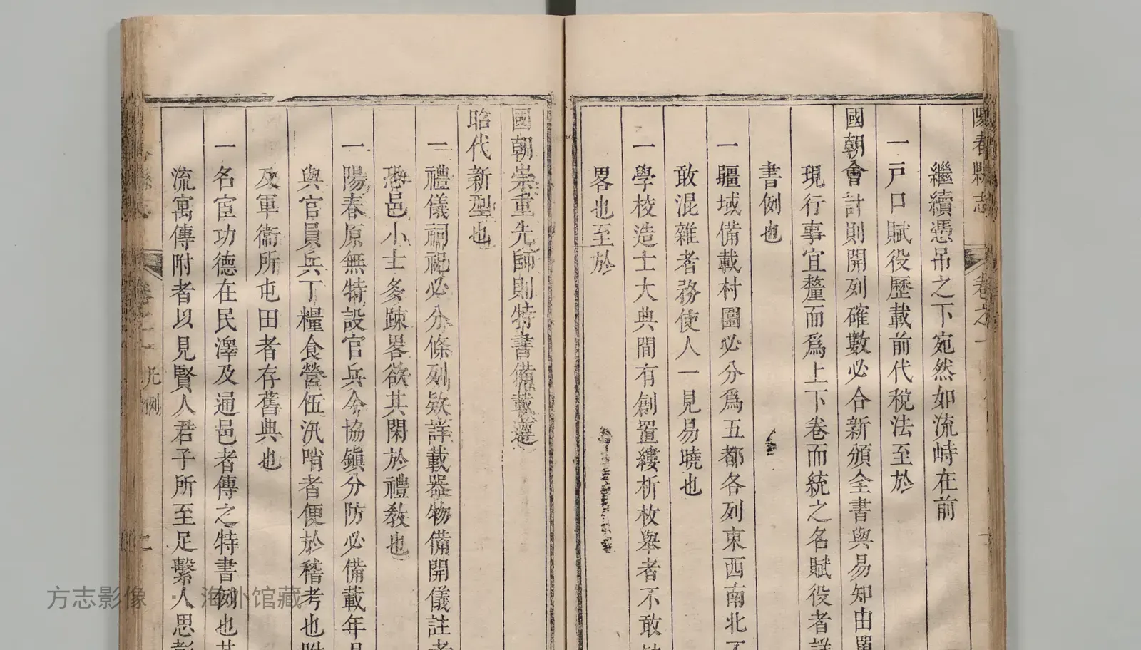 阳春县志书影