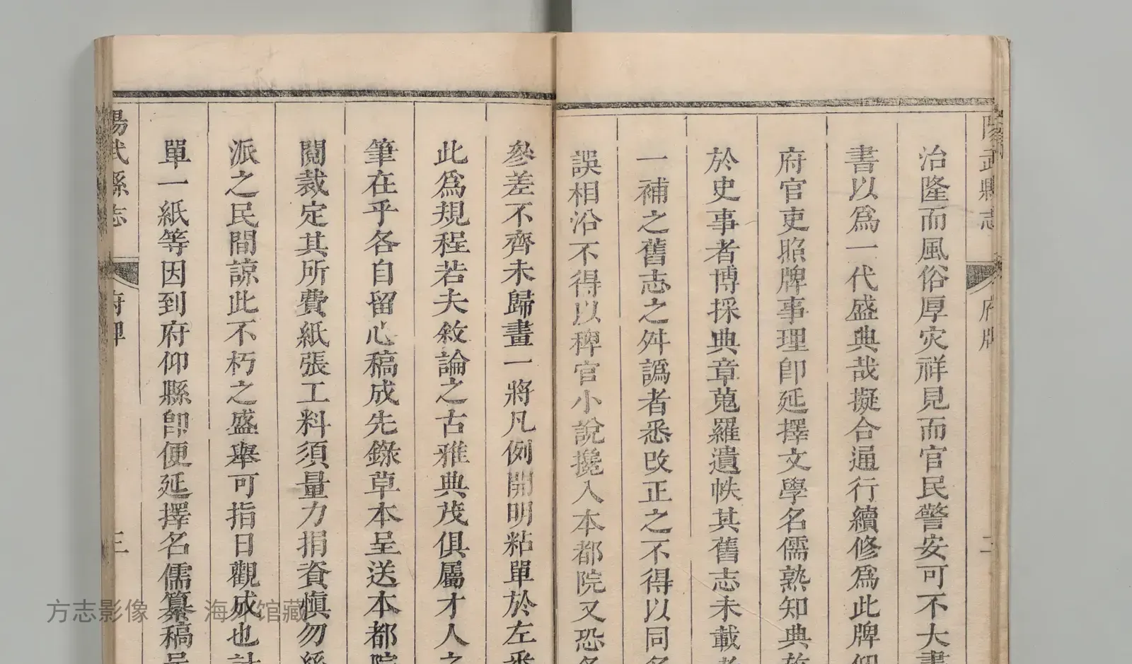 阳武县志书影