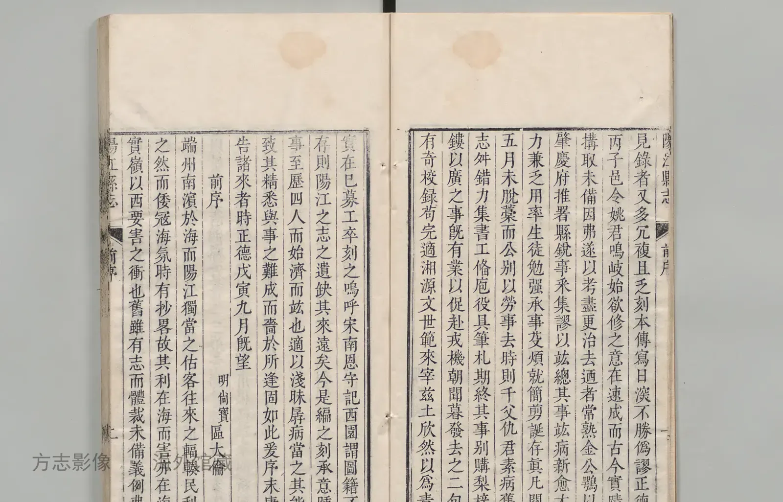 阳江县志书影