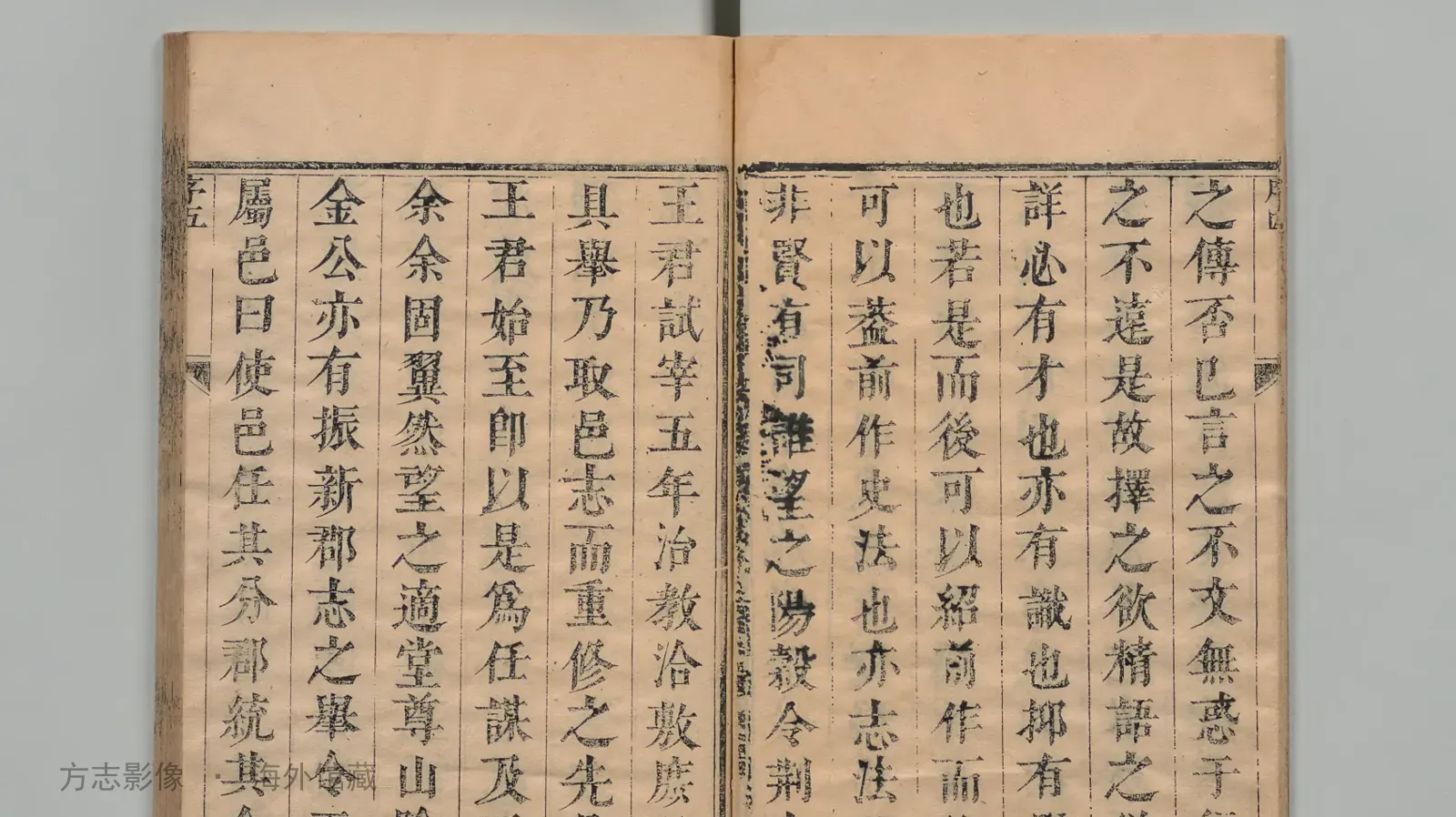 阳谷县志·山东书影
