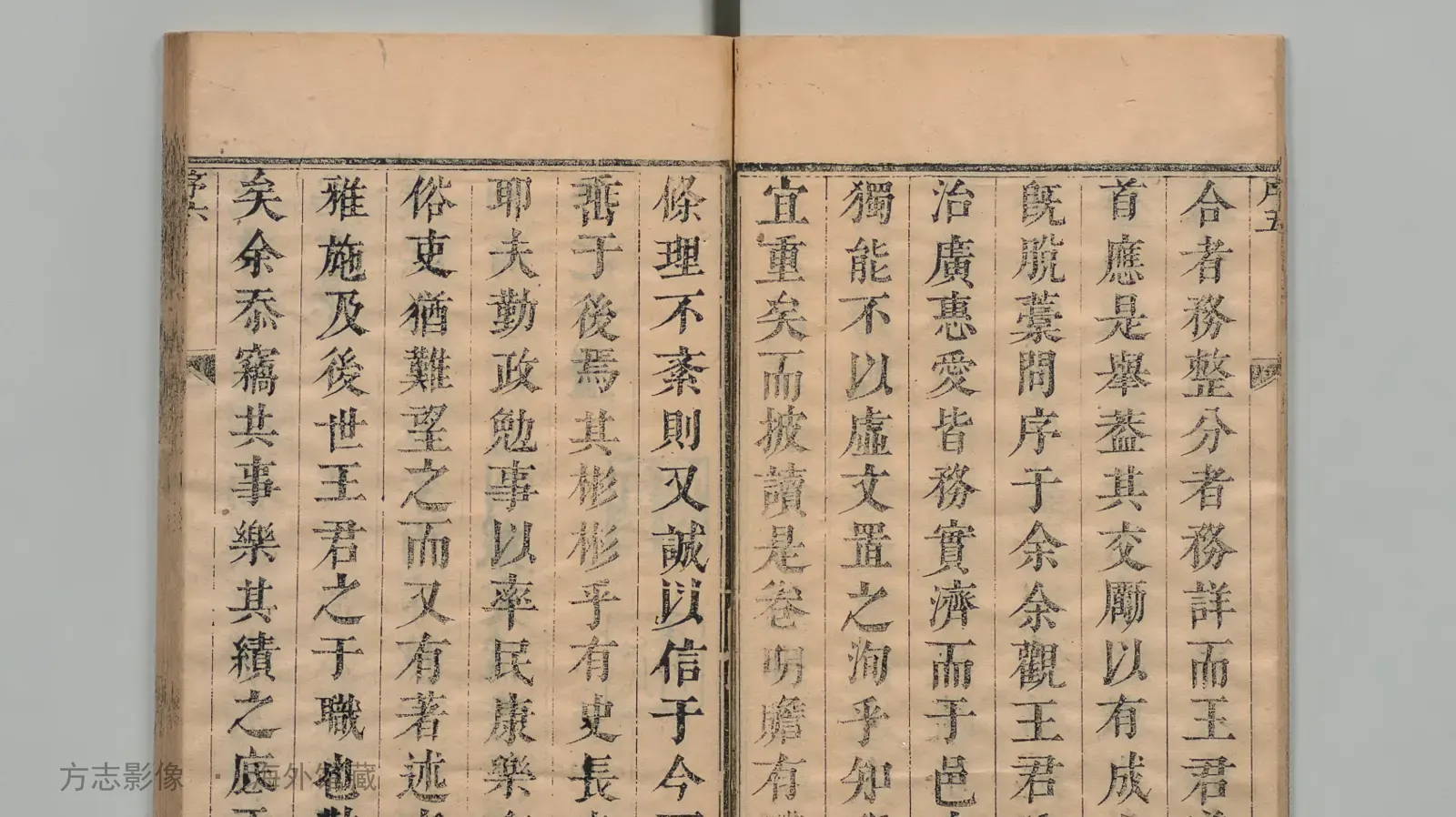 阳谷县志书影