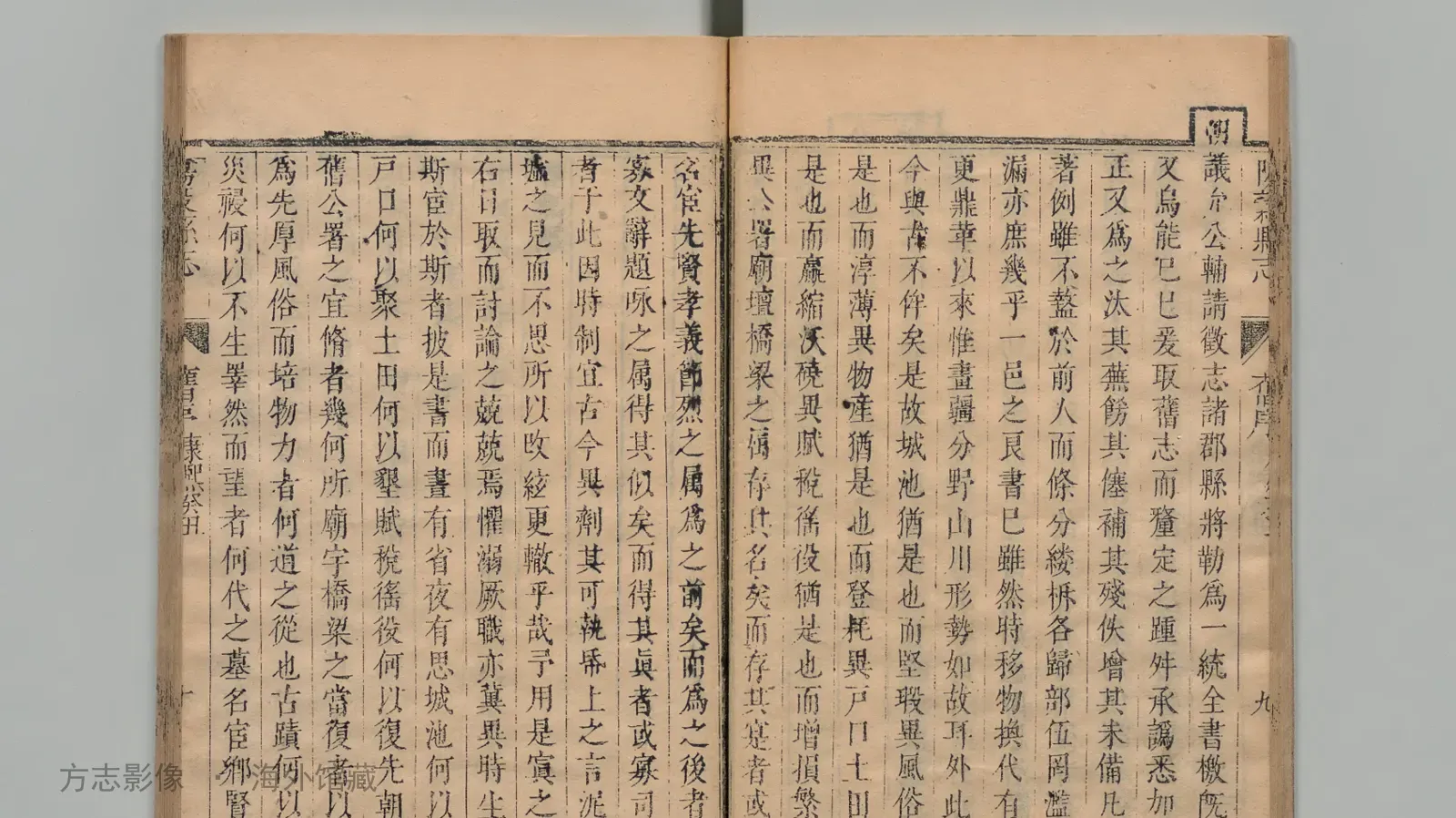 阳谷县志书影