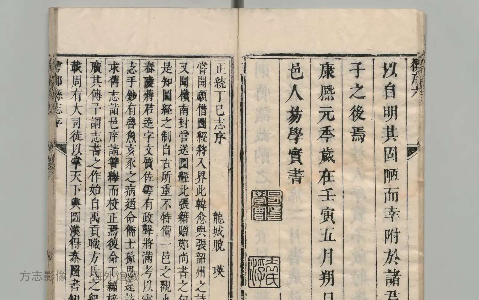 于都县志·江西书影