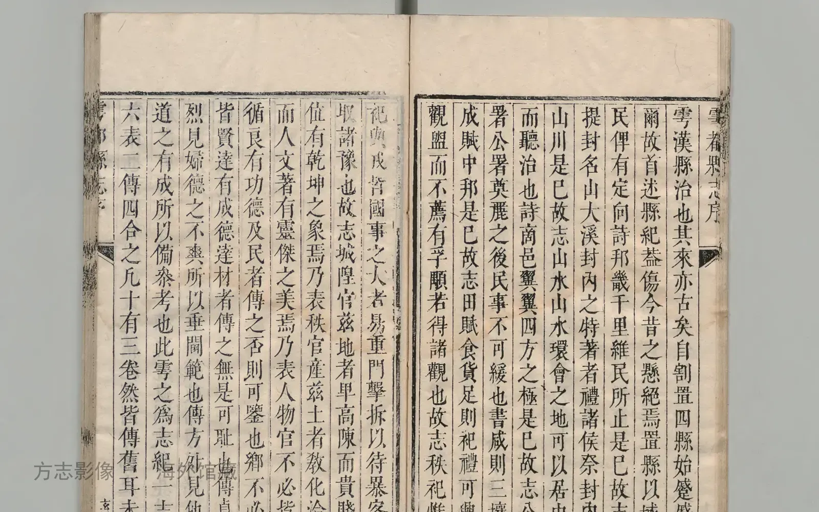 于都县志书影