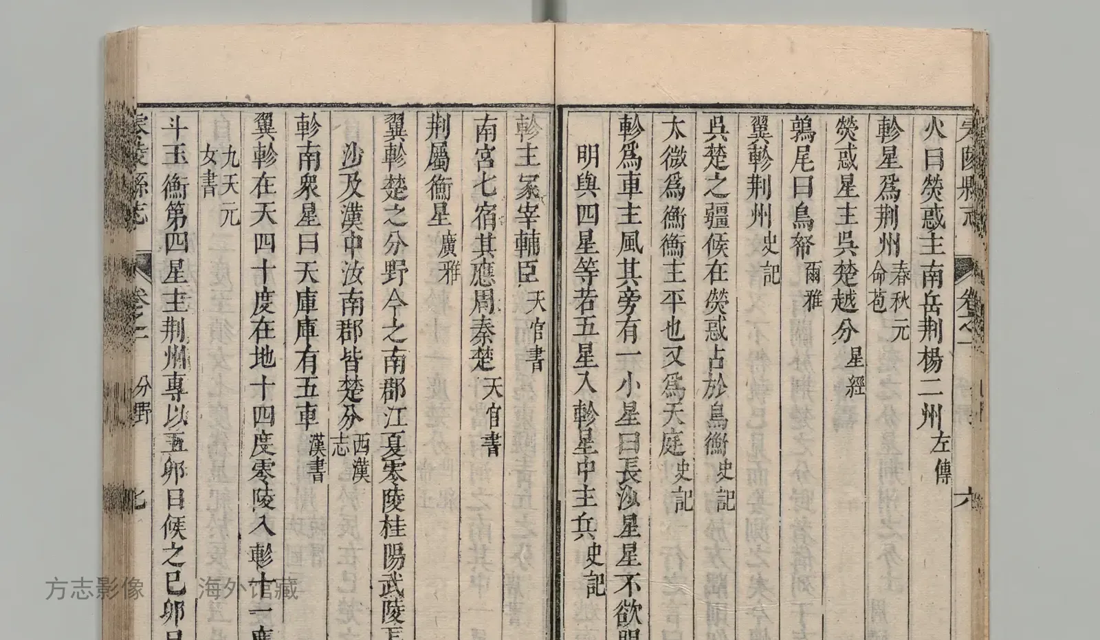 零陵县志·湖南书影