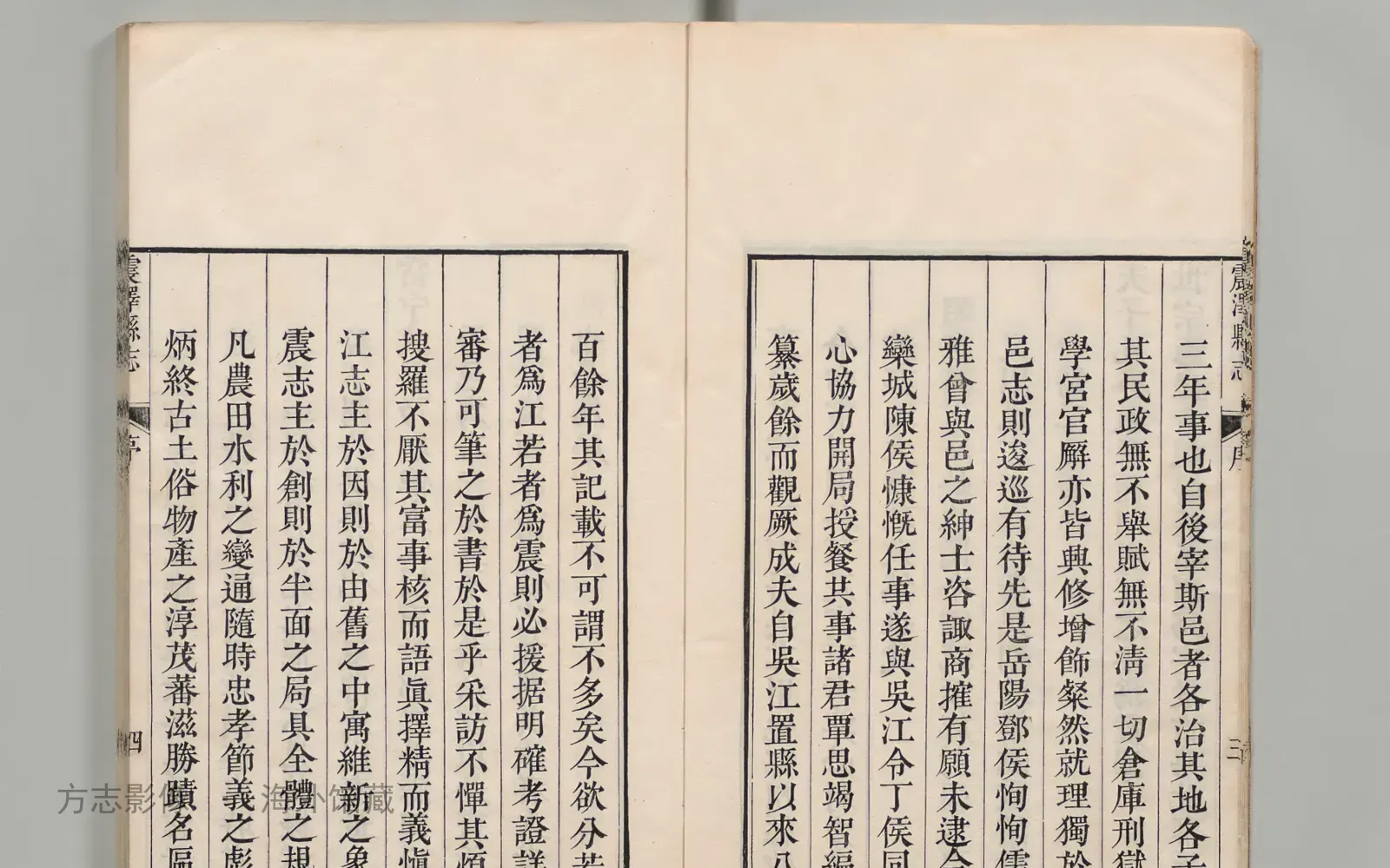 震泽县志·江苏书影