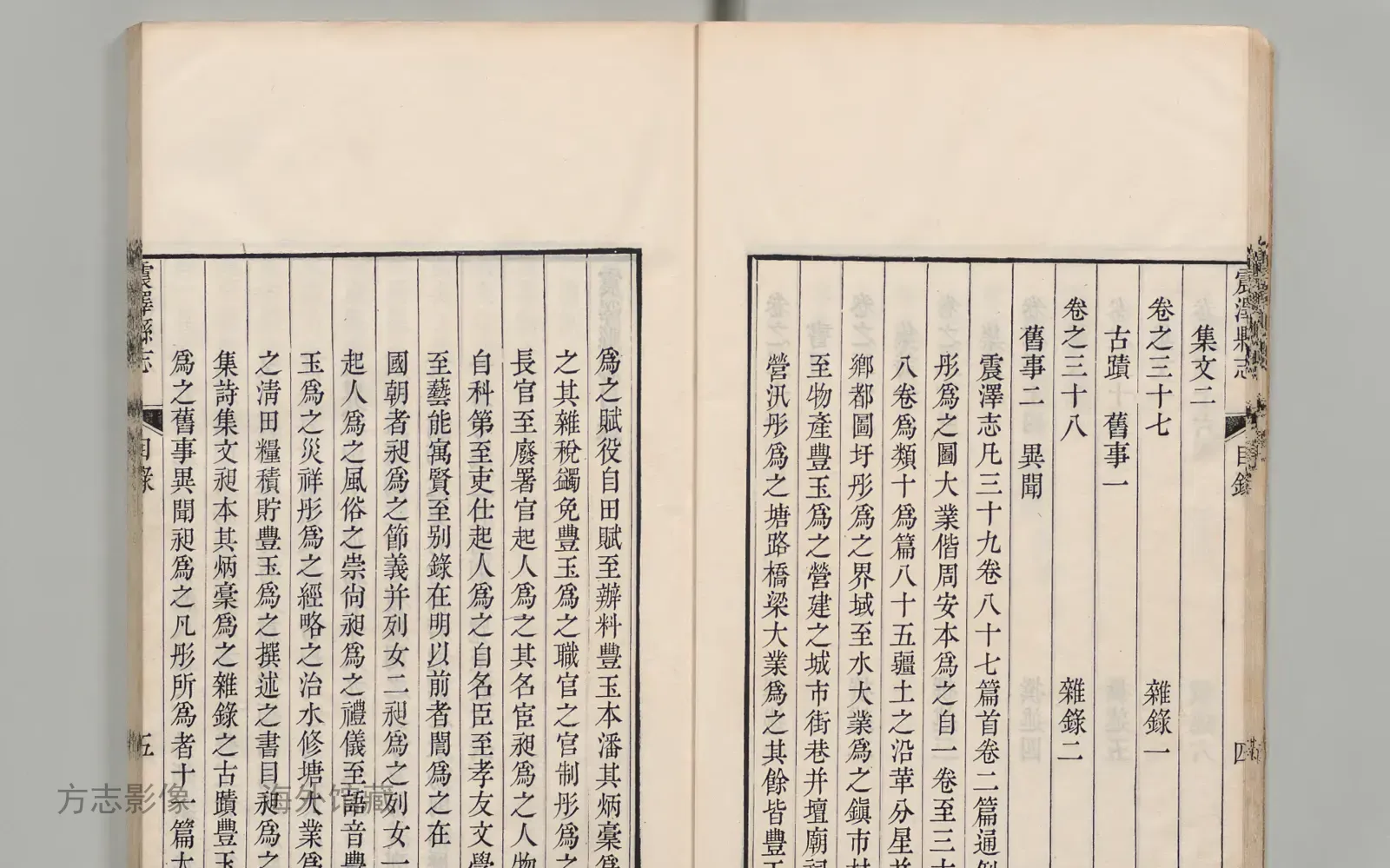 震泽县志书影