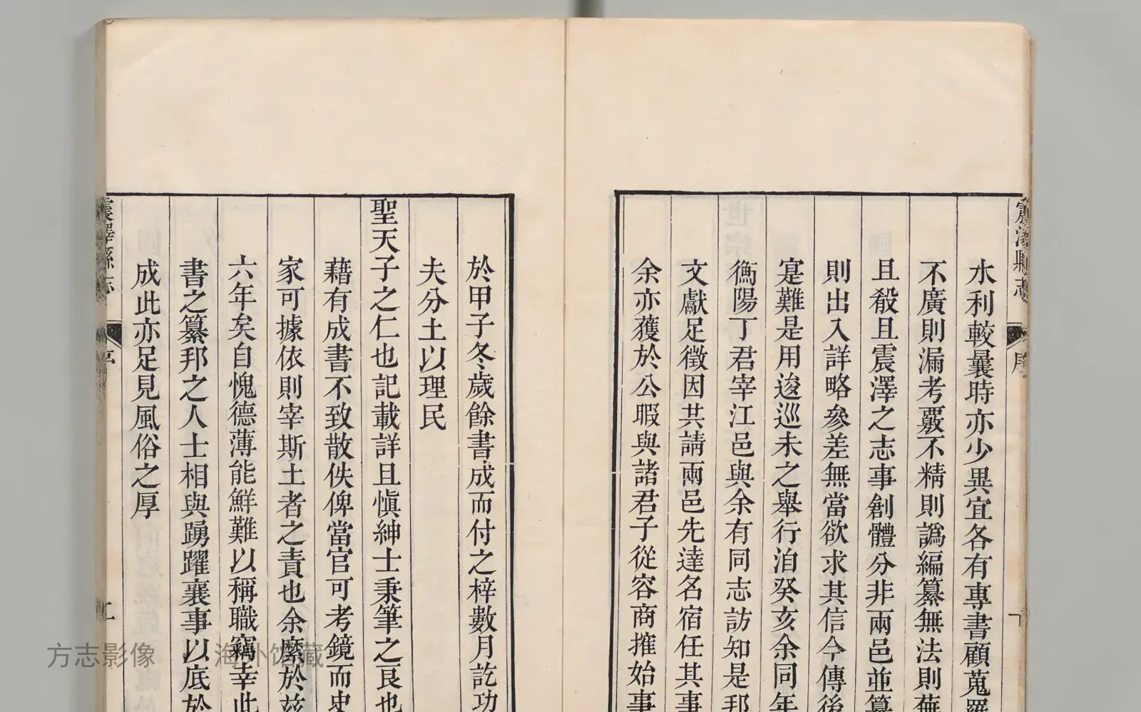 震泽县志书影