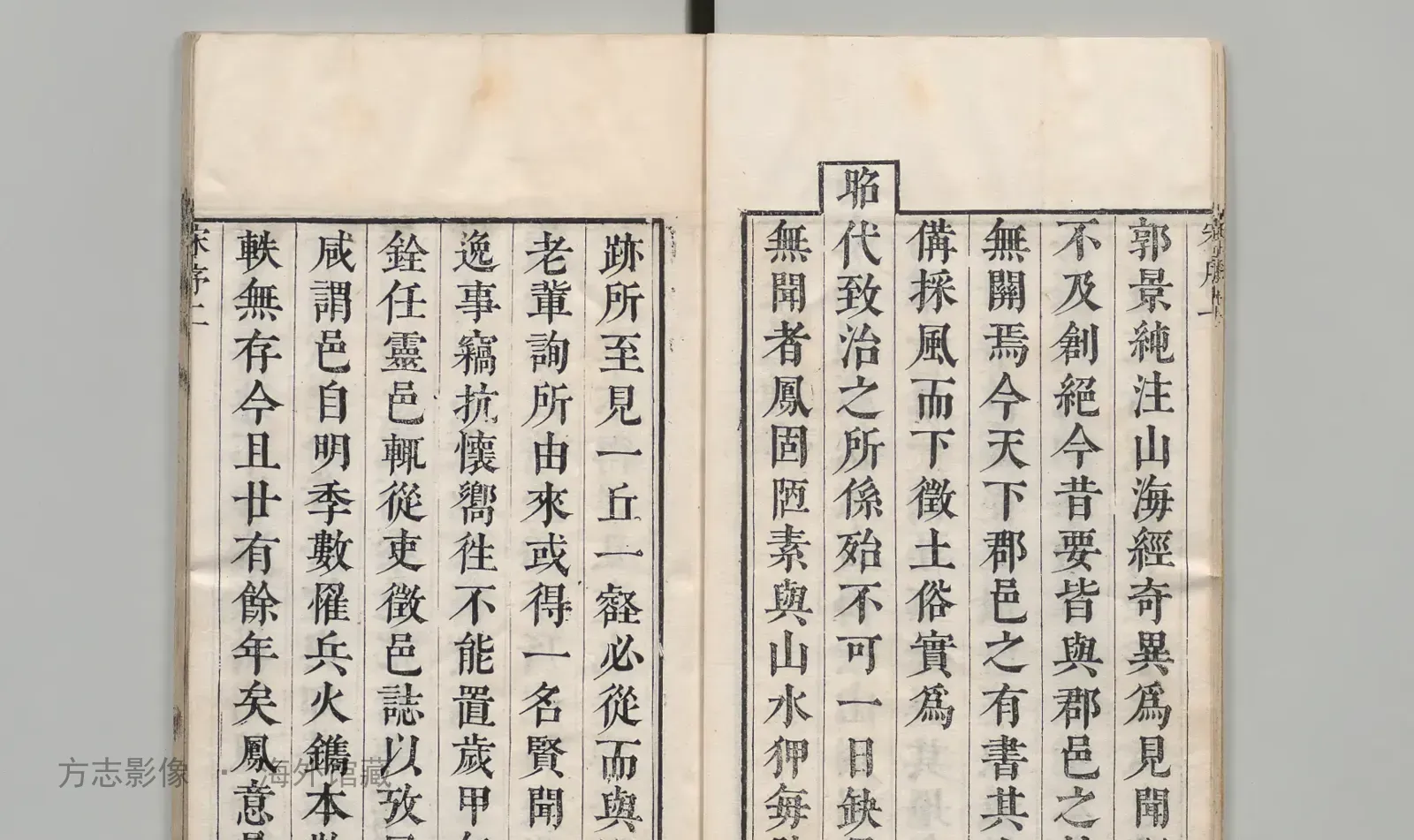 灵丘县志书影
