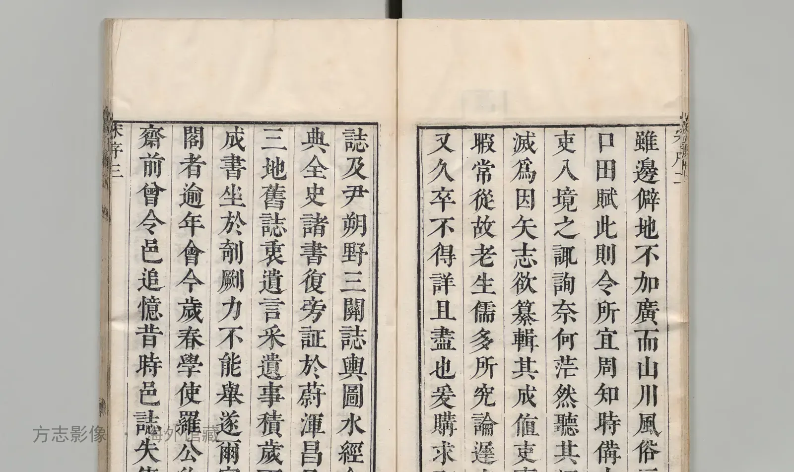 灵丘县志·山西书影