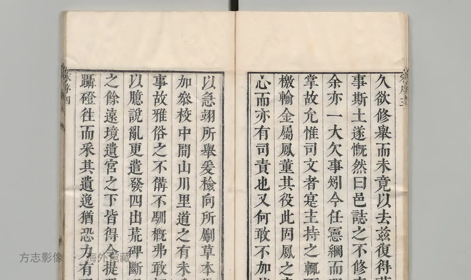 灵丘县志书影