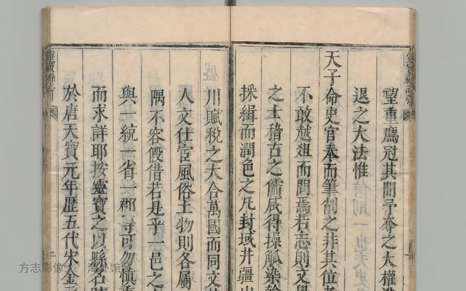 灵宝县志书影