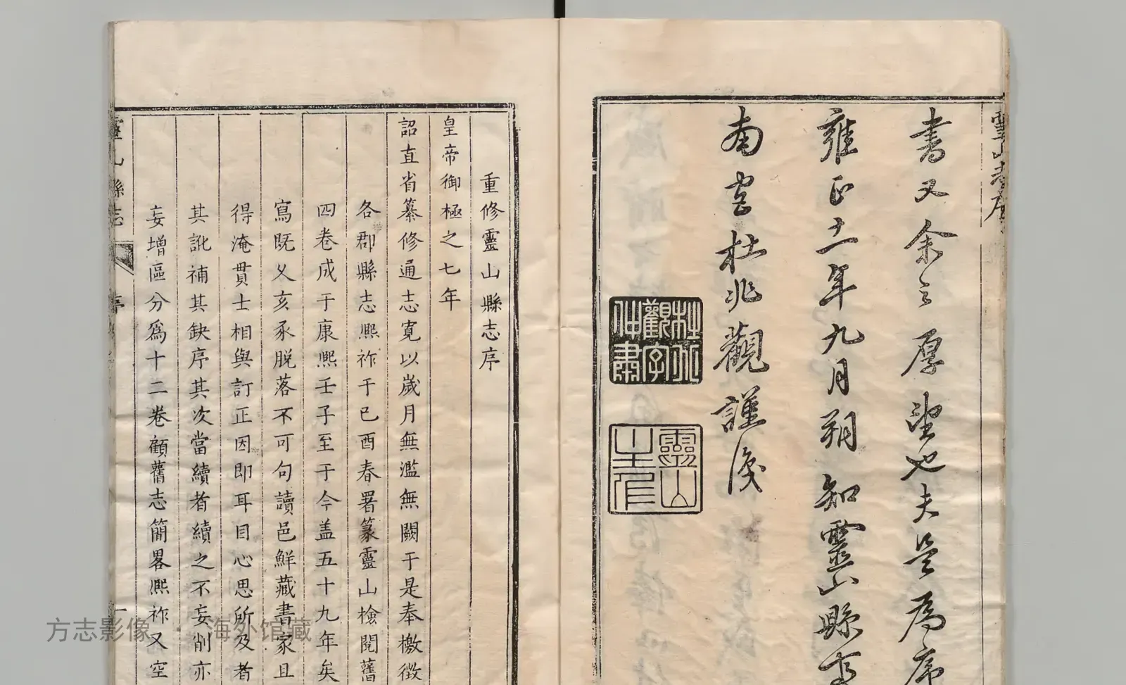 灵山县志·广西书影