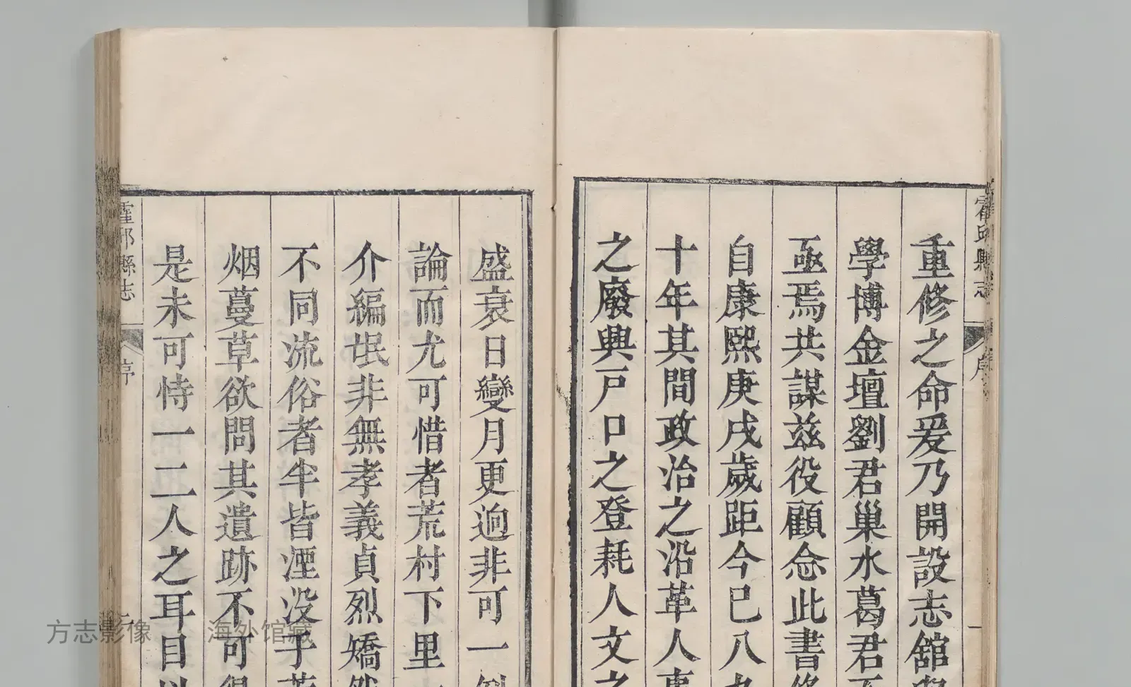 霍邱县志·安徽书影