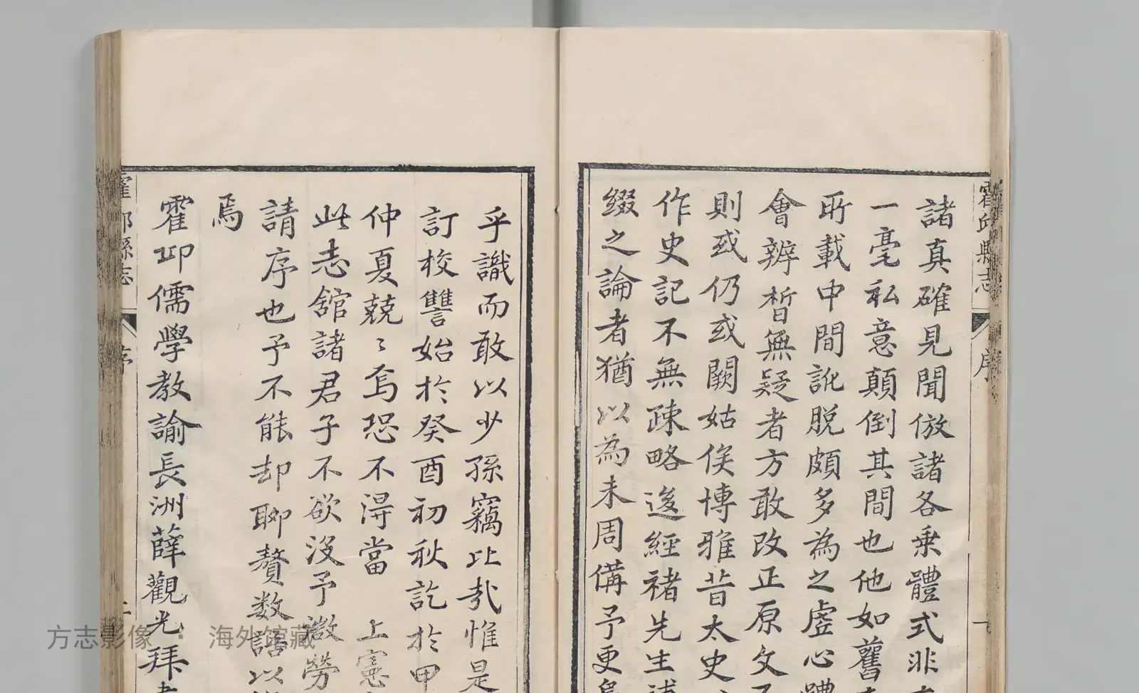 霍邱县志书影