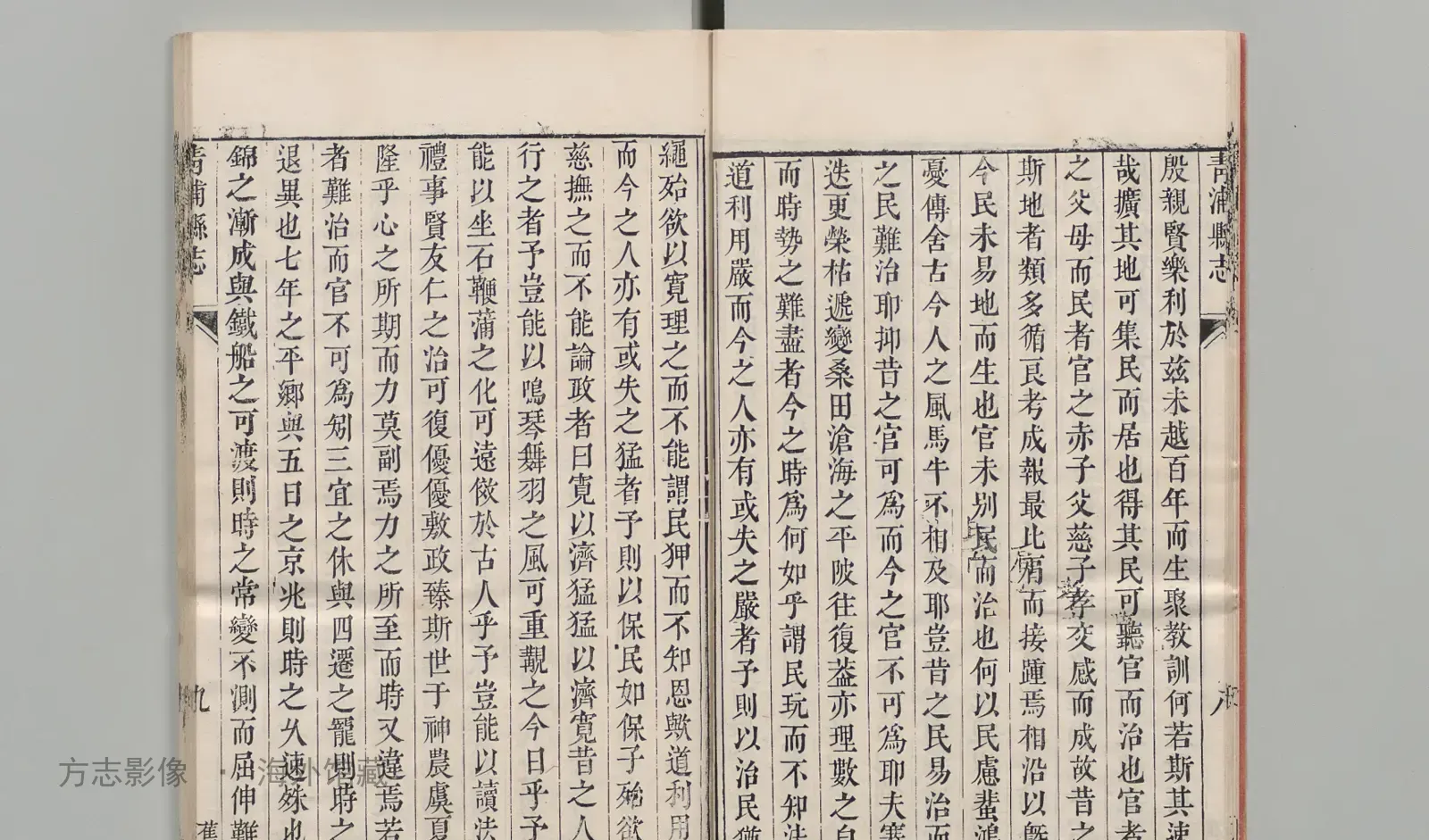 青浦县志·上海书影