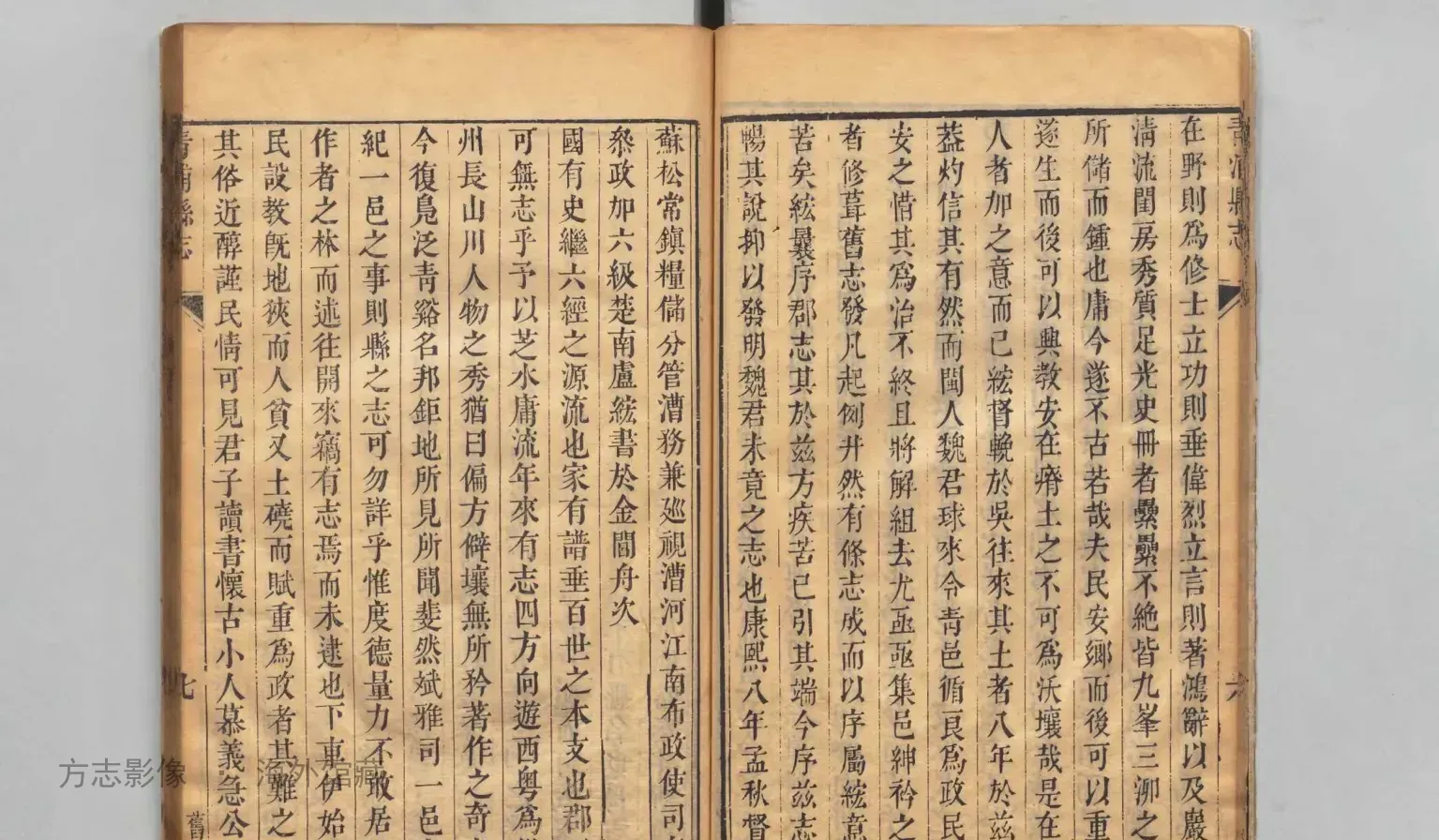 青浦县志书影