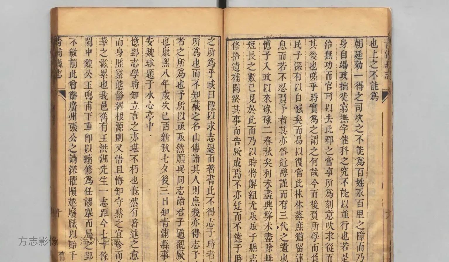 青浦县志书影