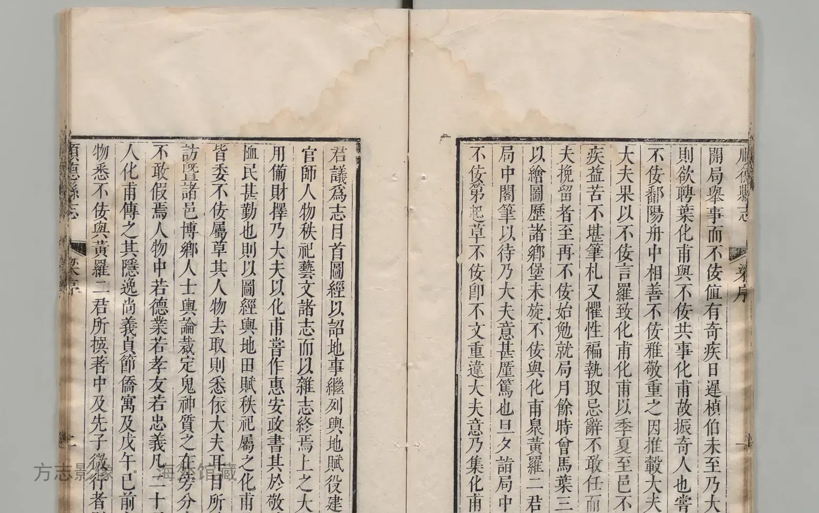 顺德县志书影