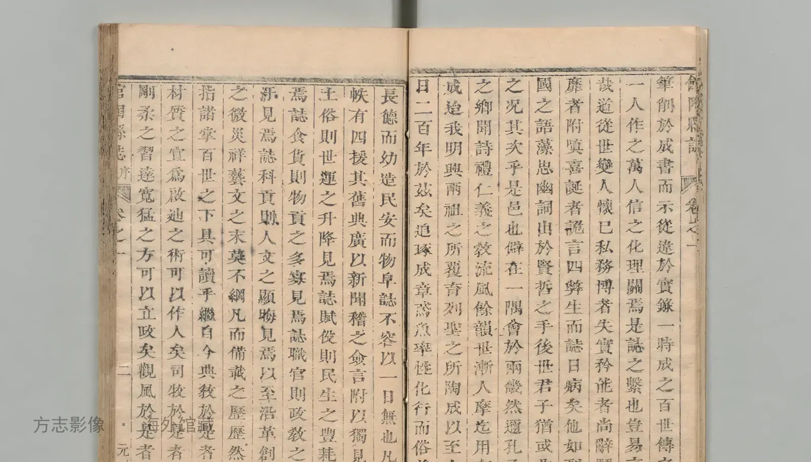 馆陶县志·河北书影