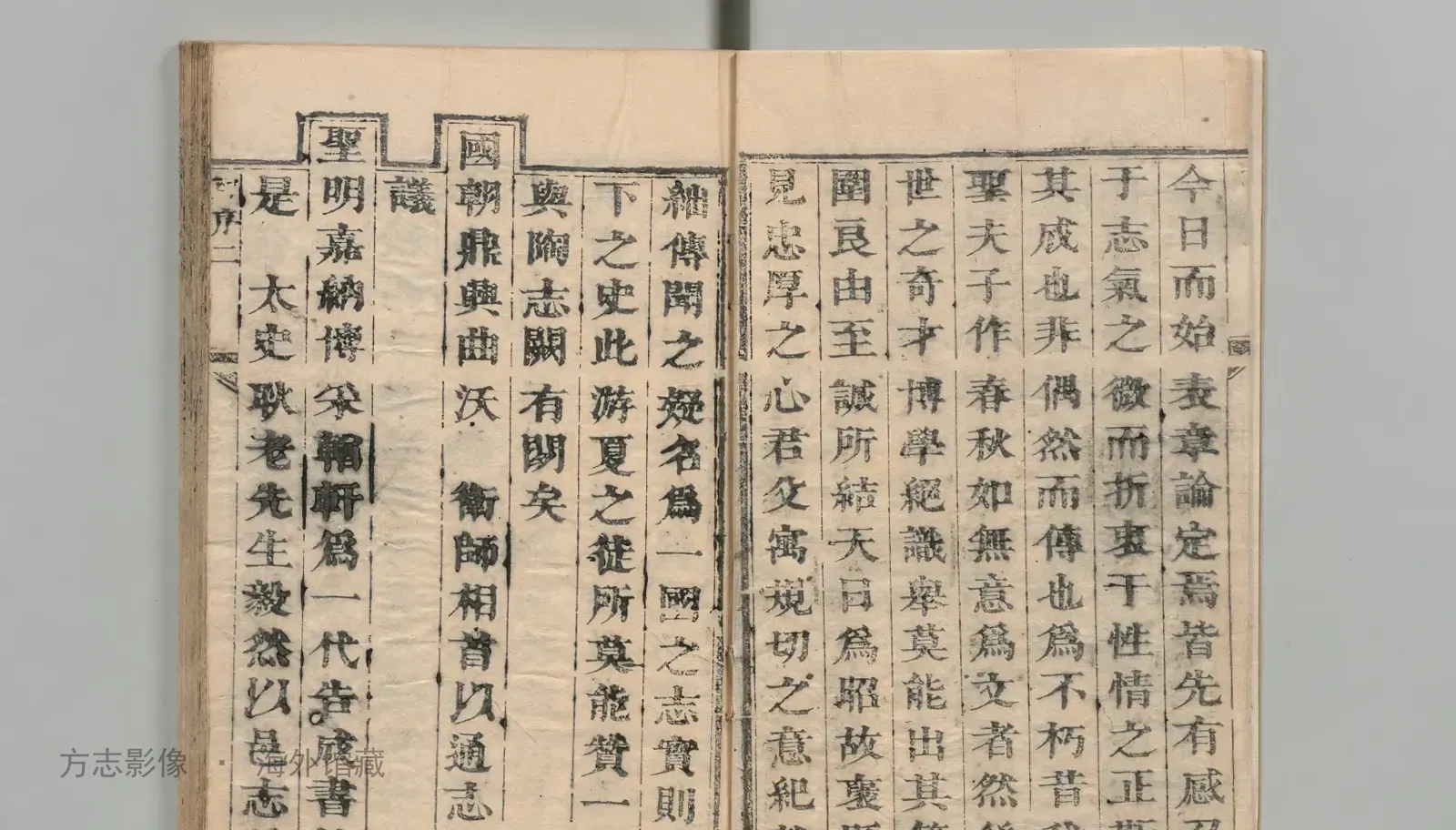 馆陶县志书影