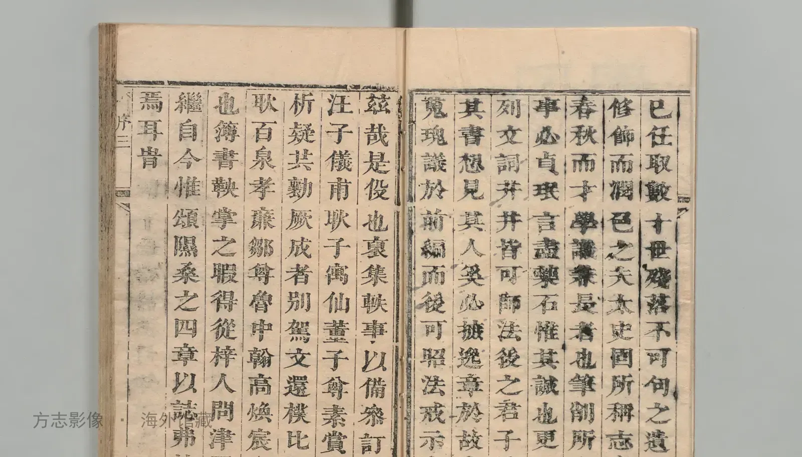 馆陶县志书影