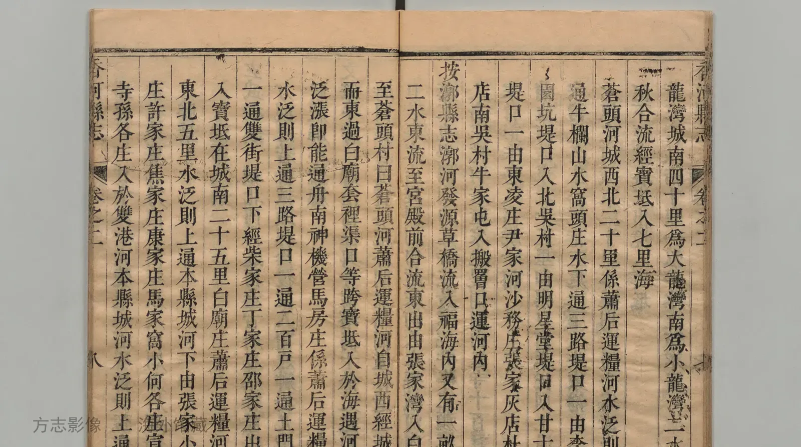 香河县志书影