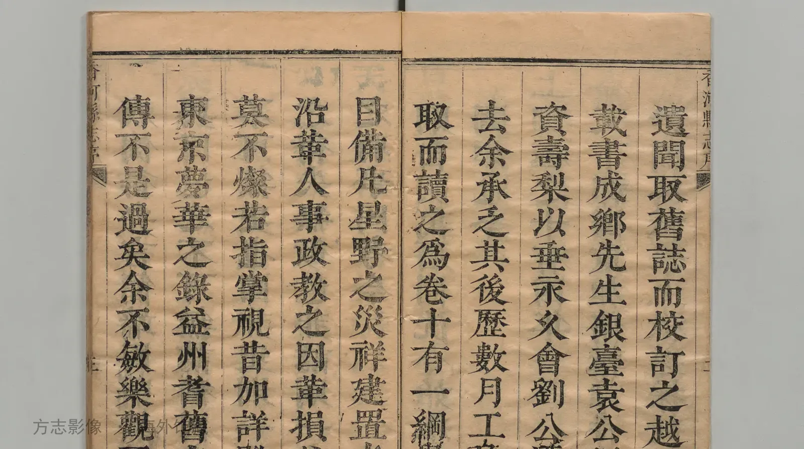 香河县志书影