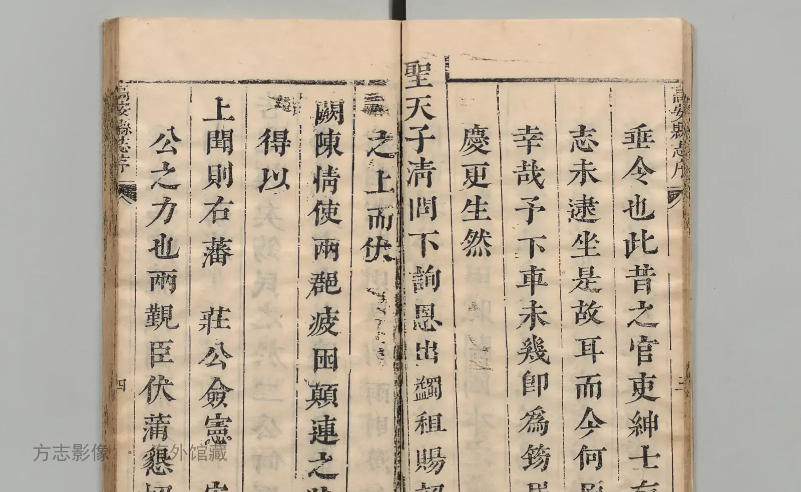 高安县志书影