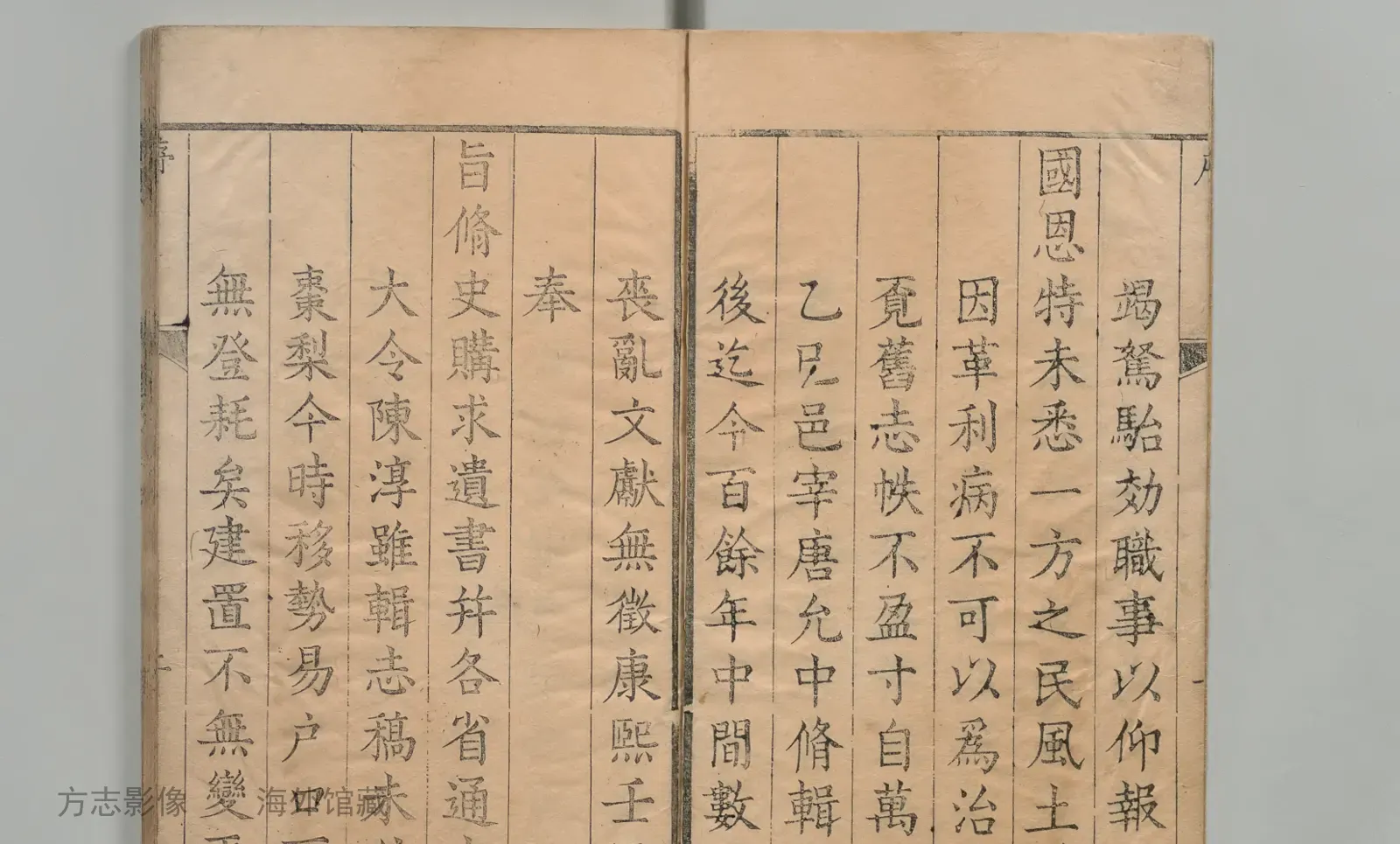 高密县志·山东书影