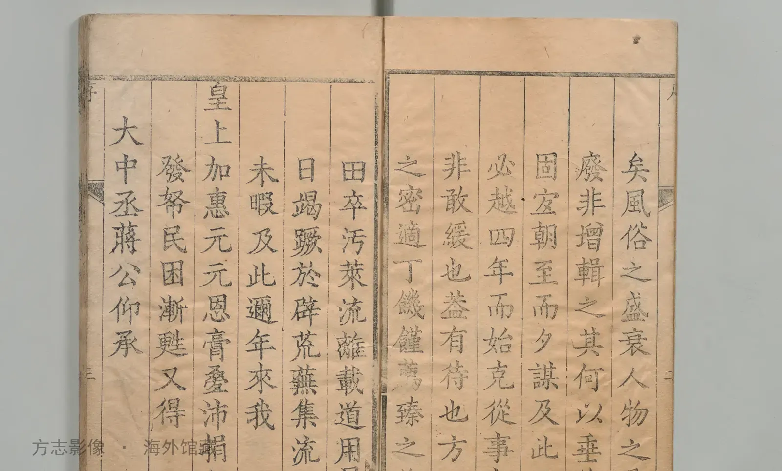 高密县志书影
