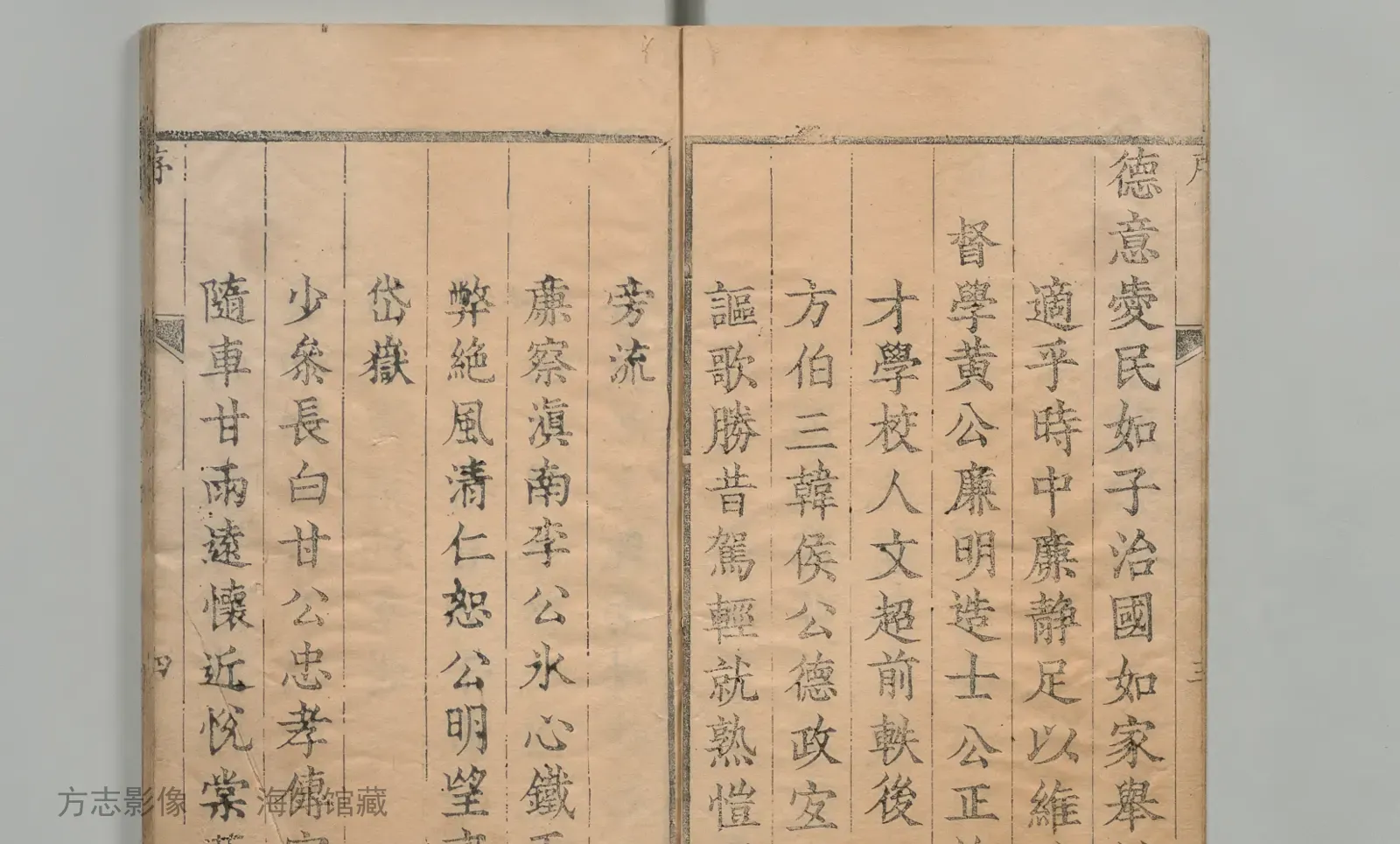 高密县志书影