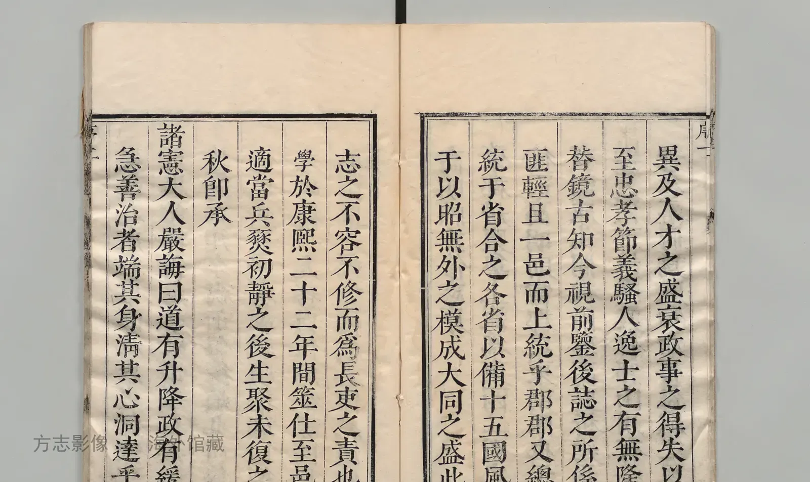 高明县志书影