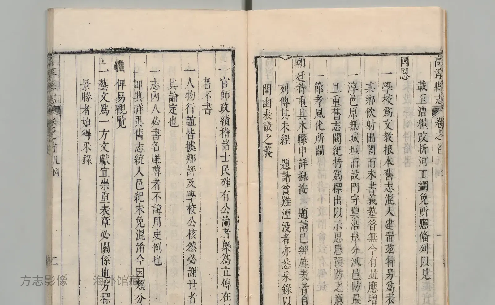 高淳县志·江苏书影