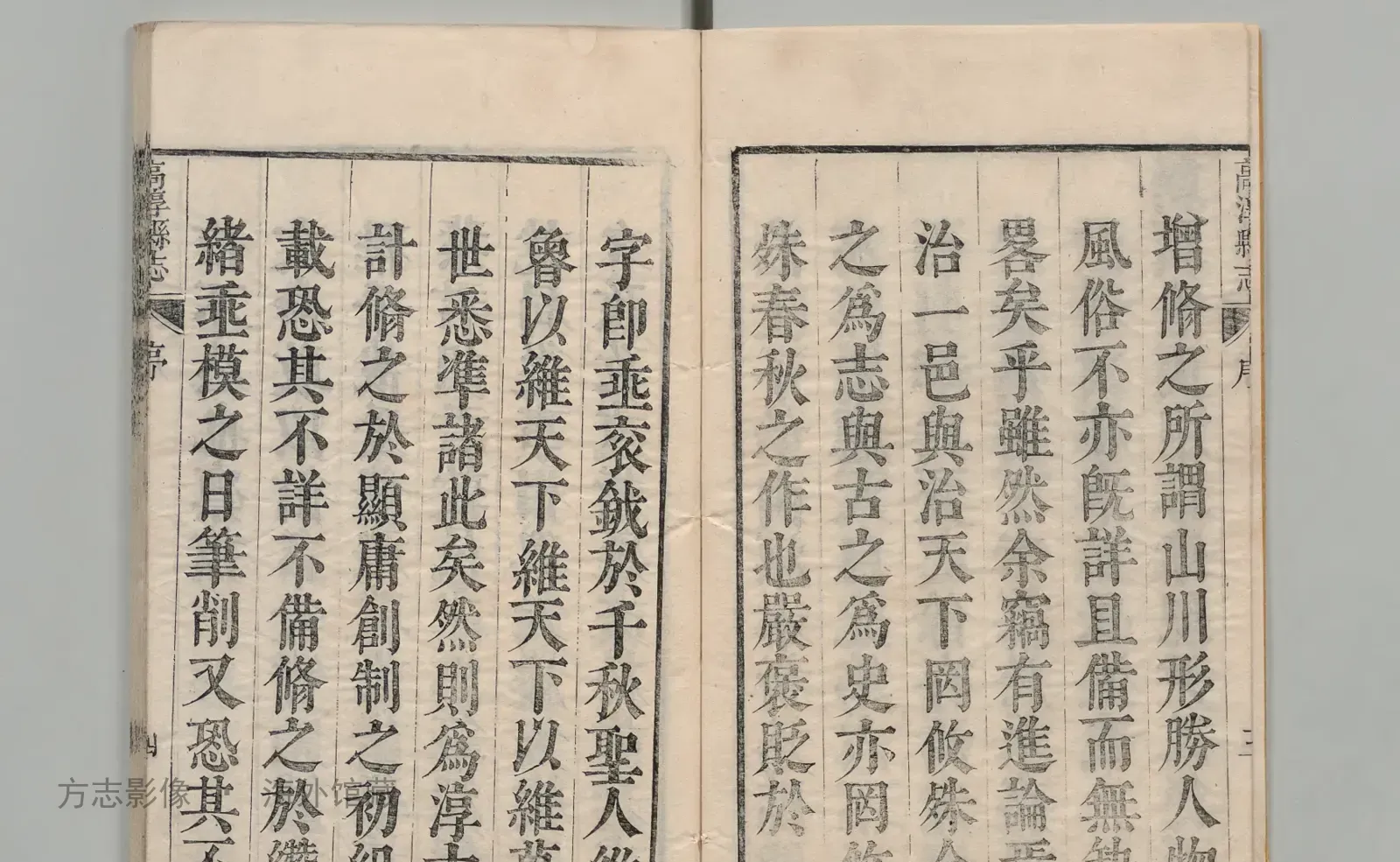 高淳县志书影