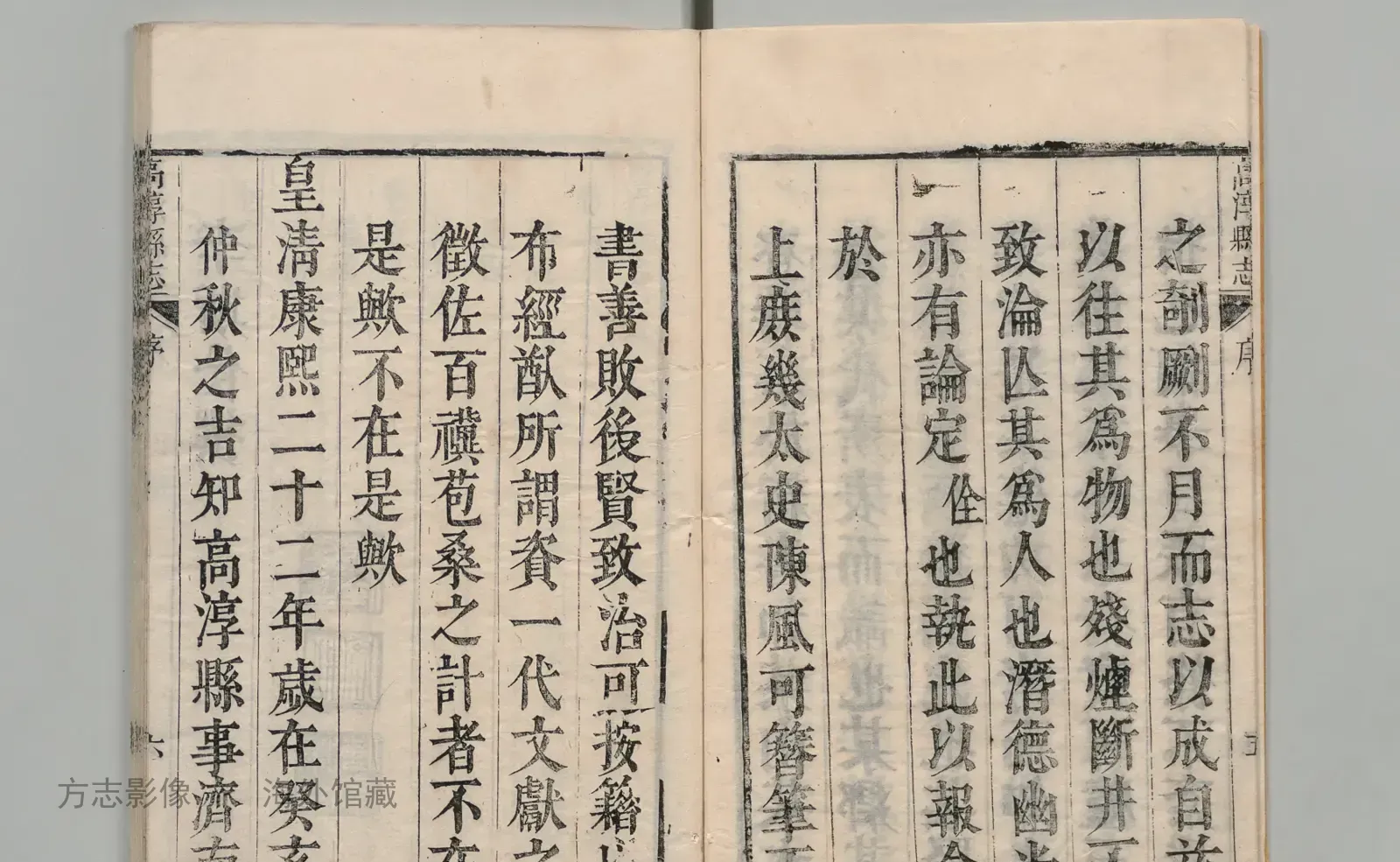 高淳县志书影