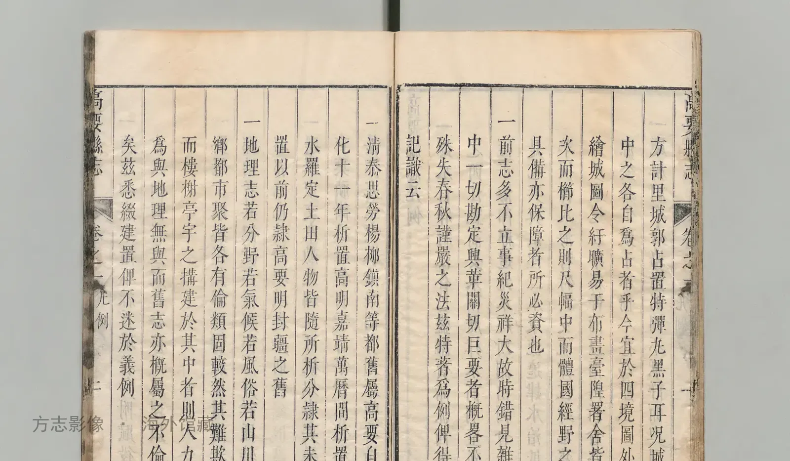 高要县志·广东书影
