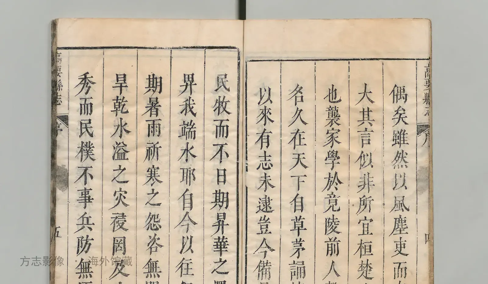 高要县志书影