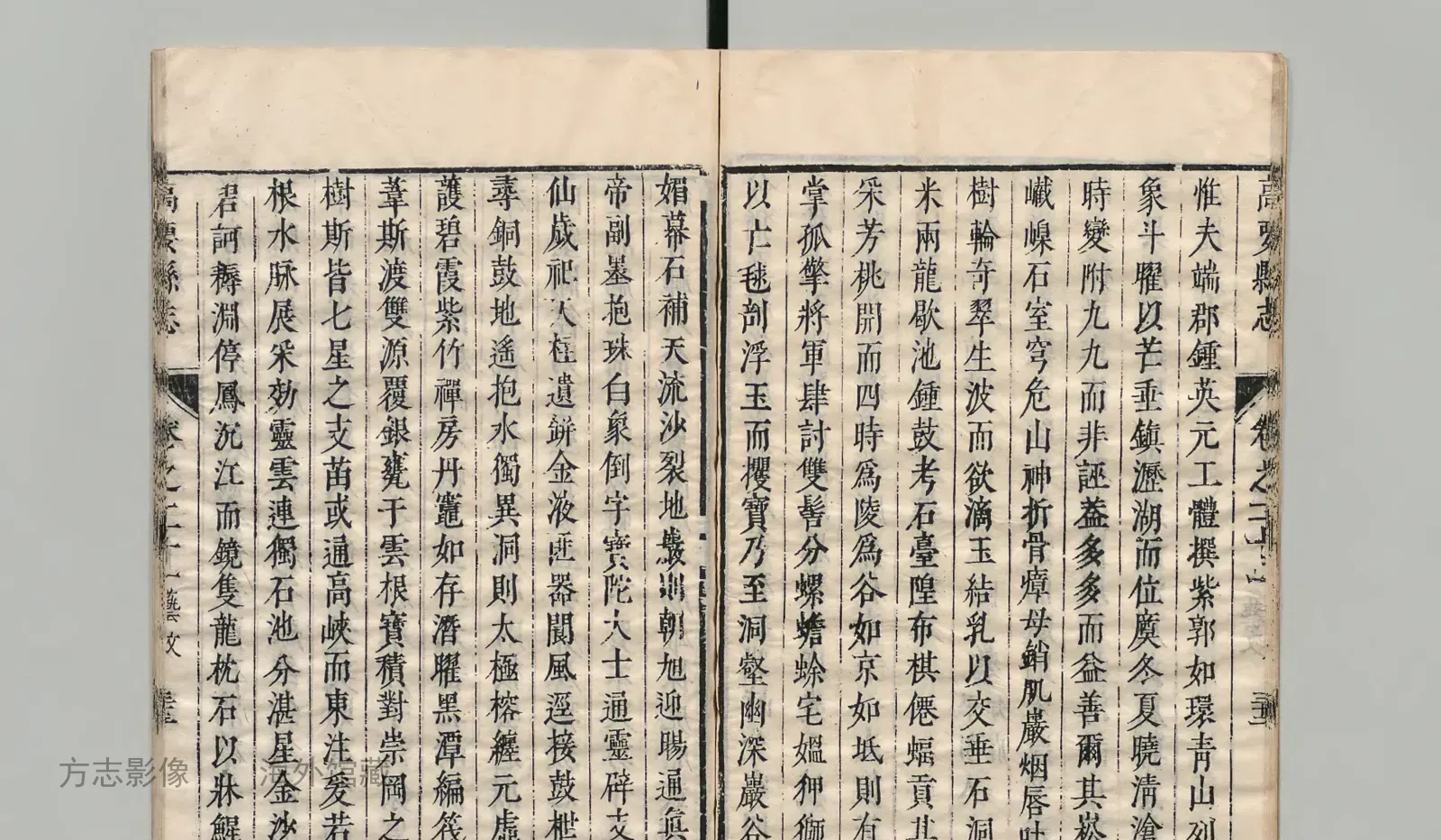 高要县志书影