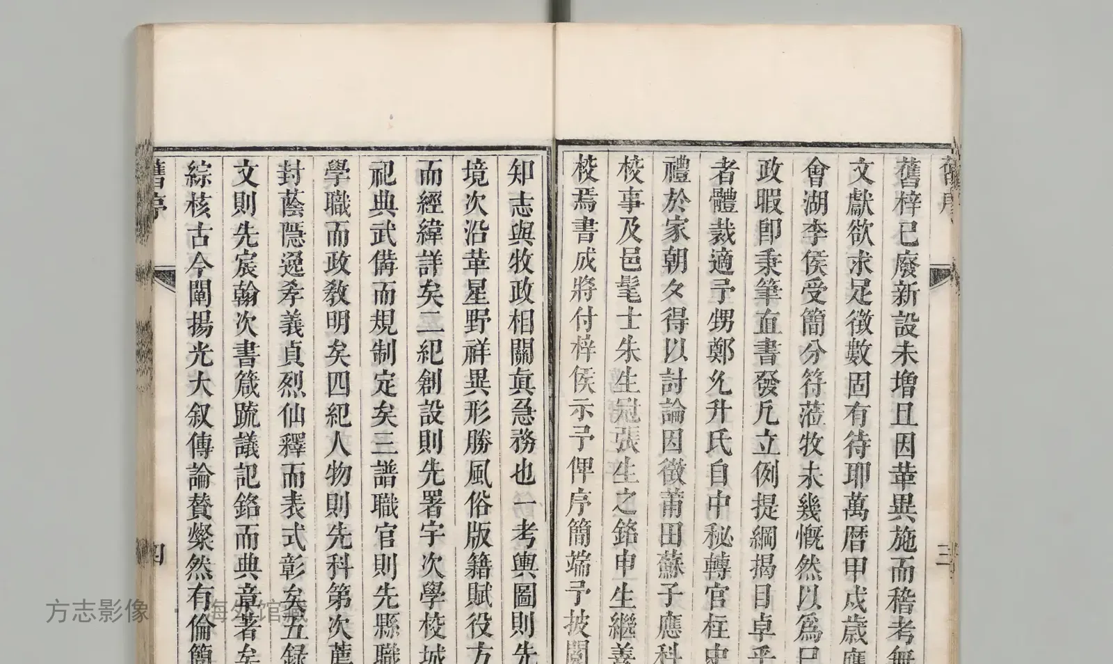 魏县志书影