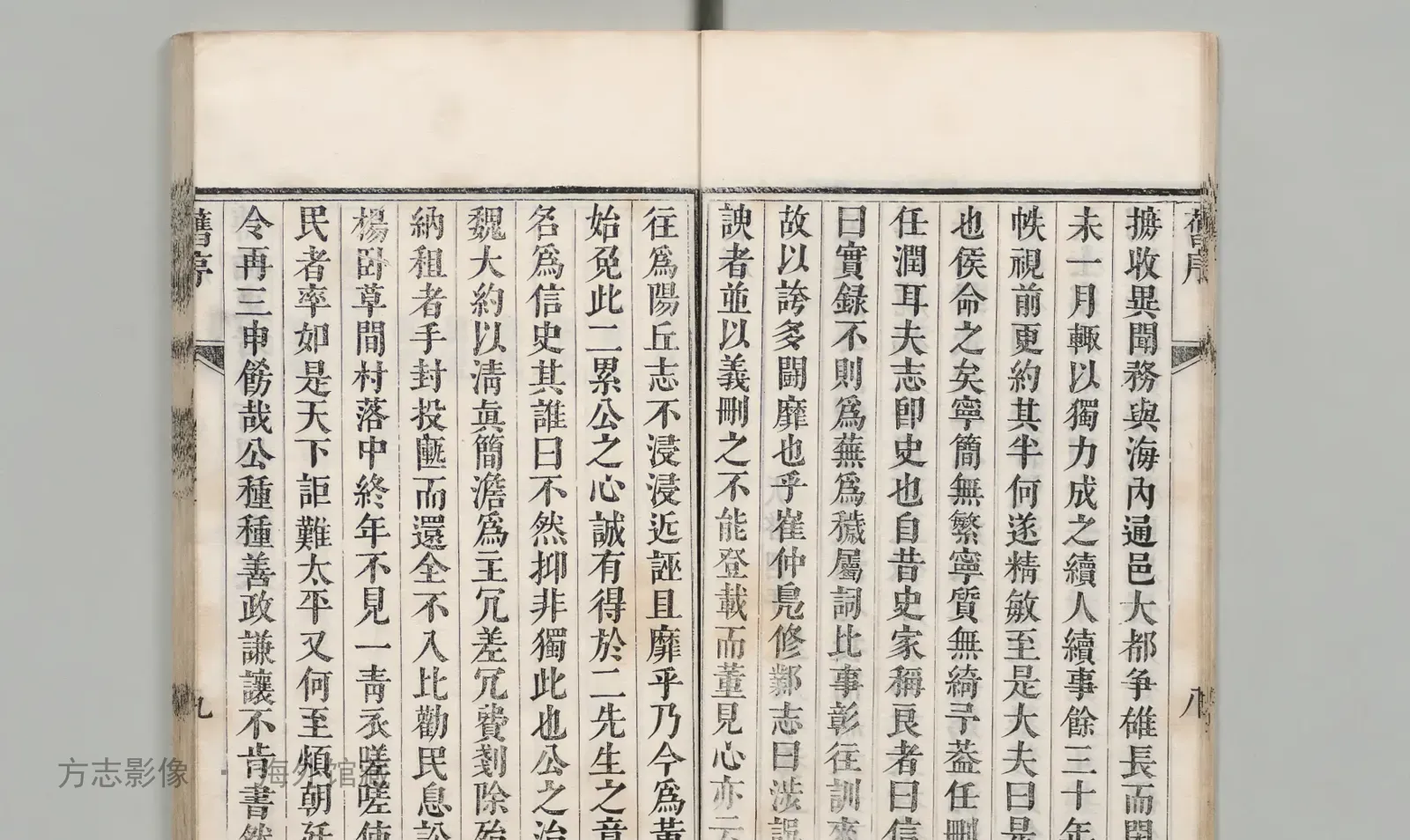 魏县志书影
