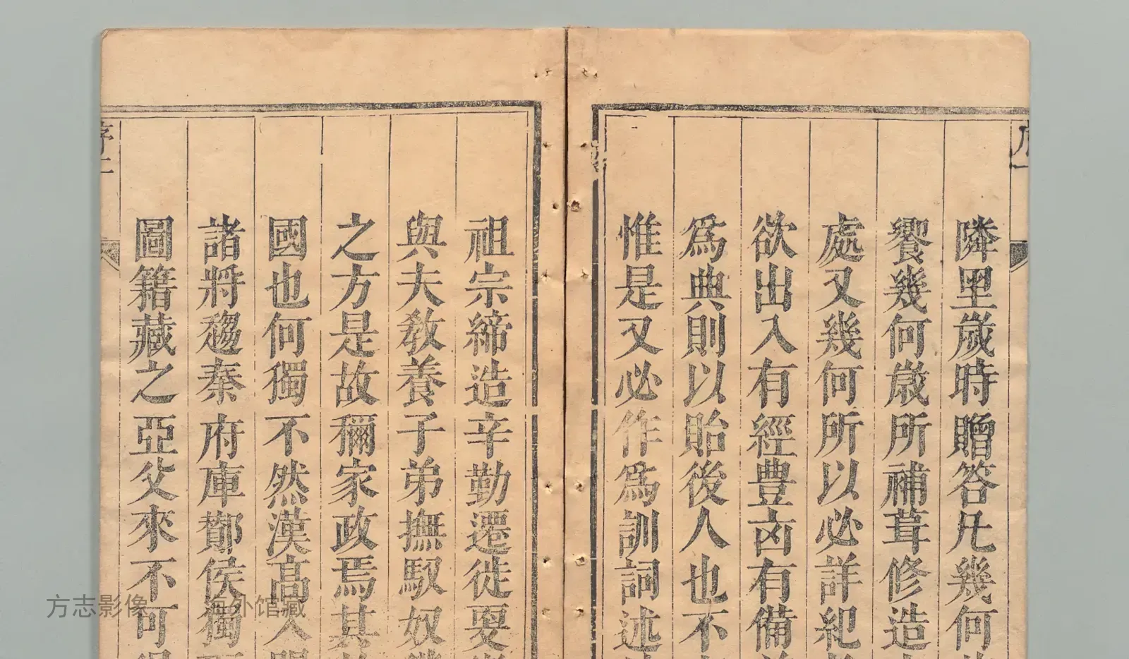 鱼台县志书影