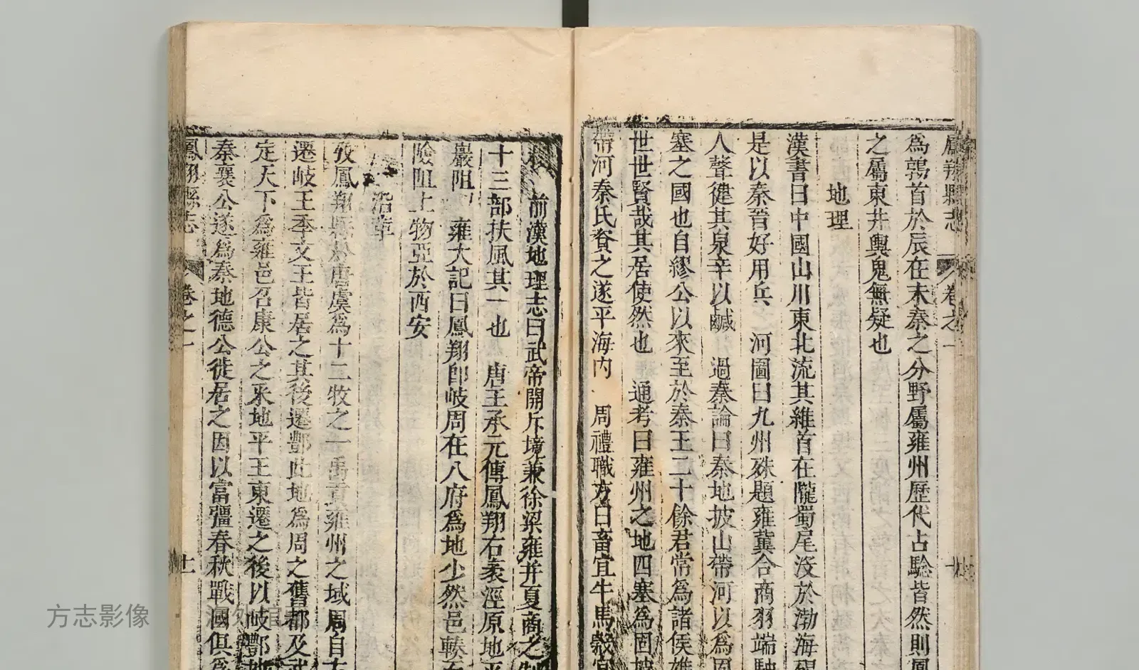 凤翔县志书影