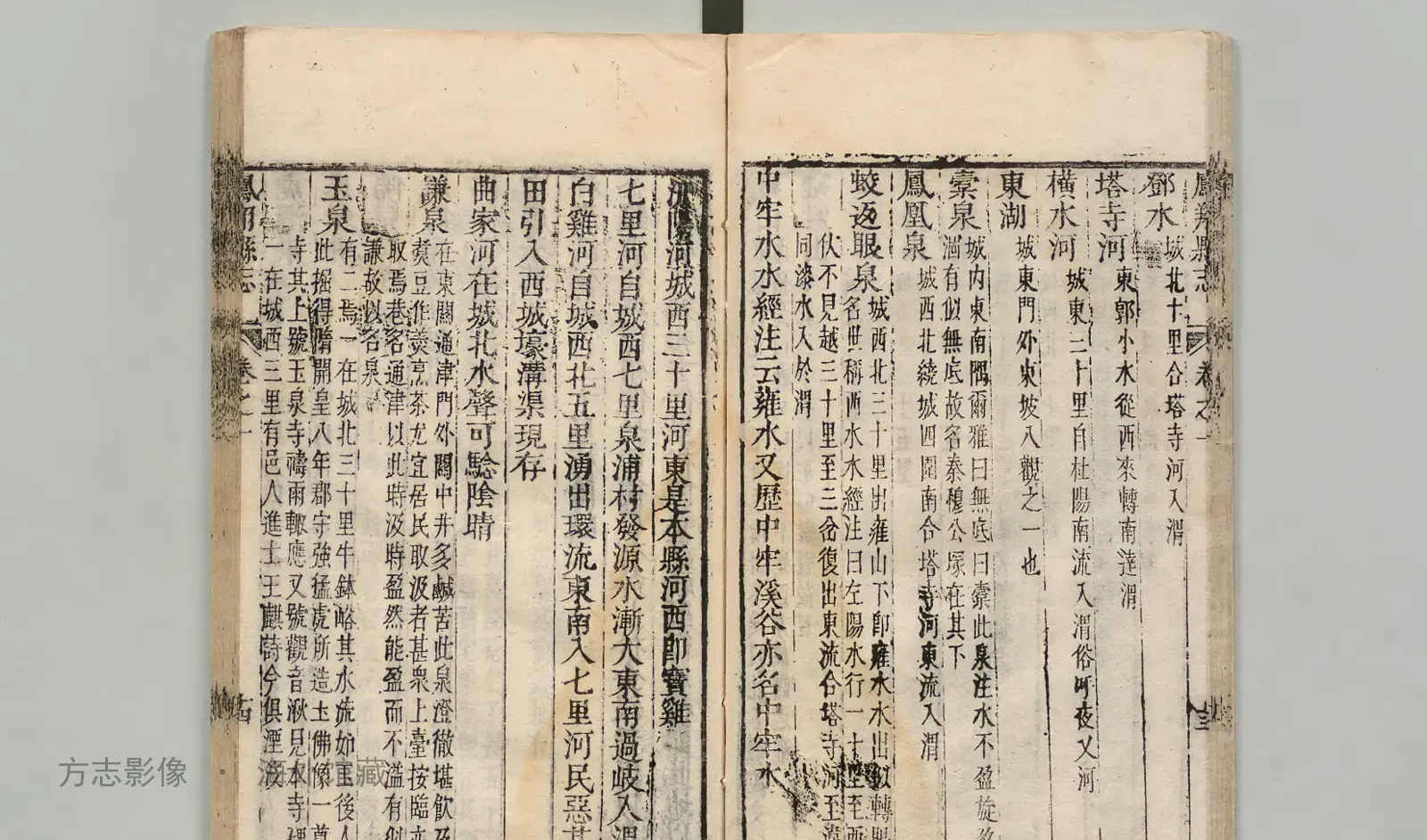 凤翔县志·陕西书影