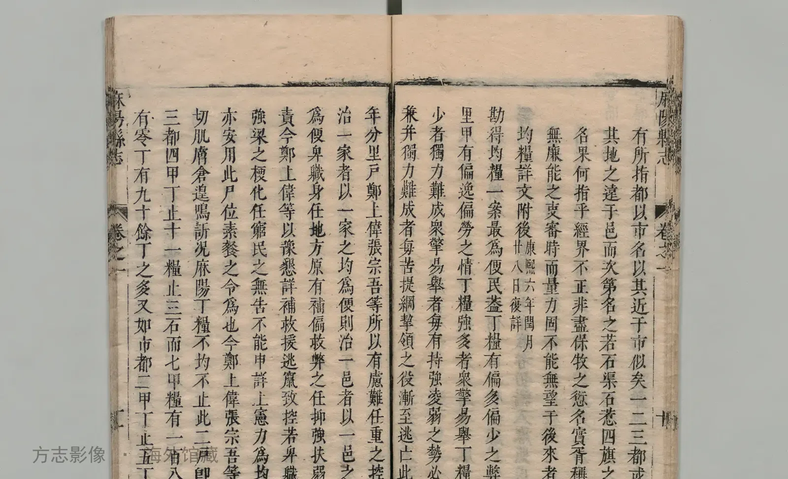 麻阳县志·湖南书影
