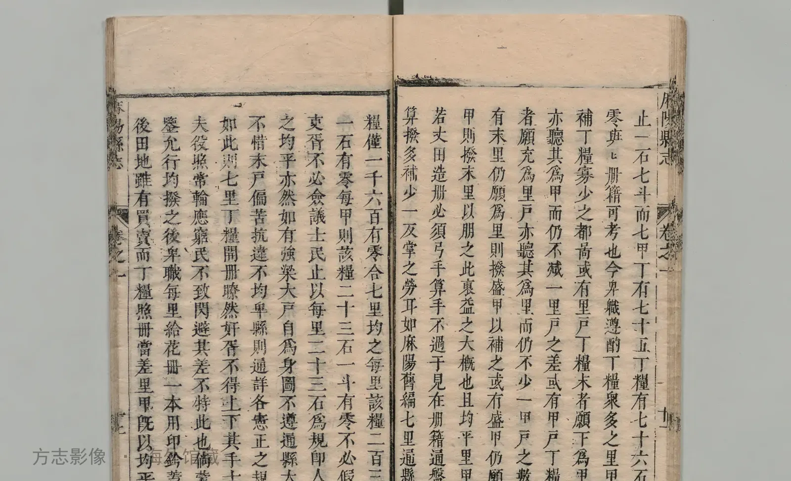 麻阳县志书影