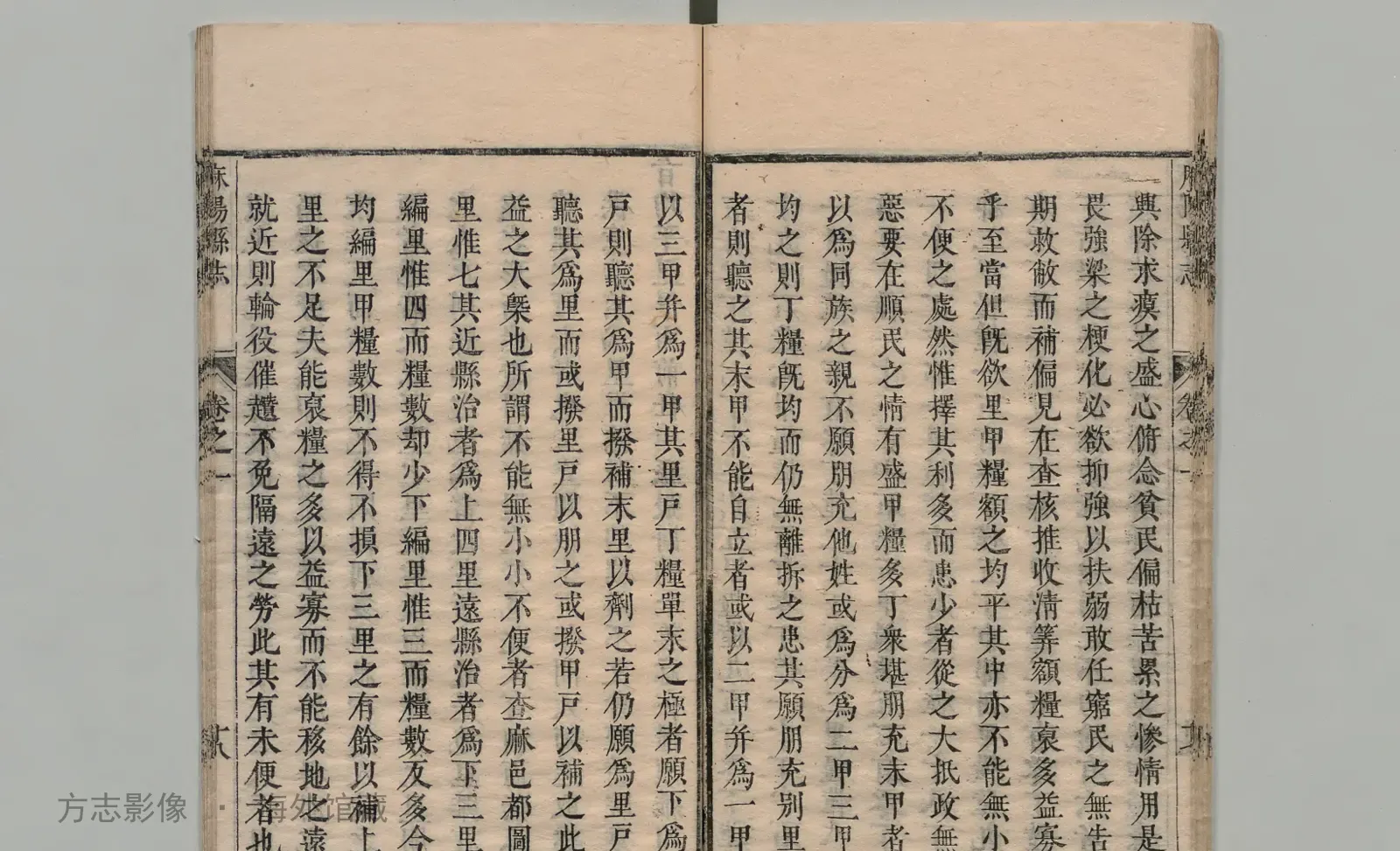 麻阳县志书影