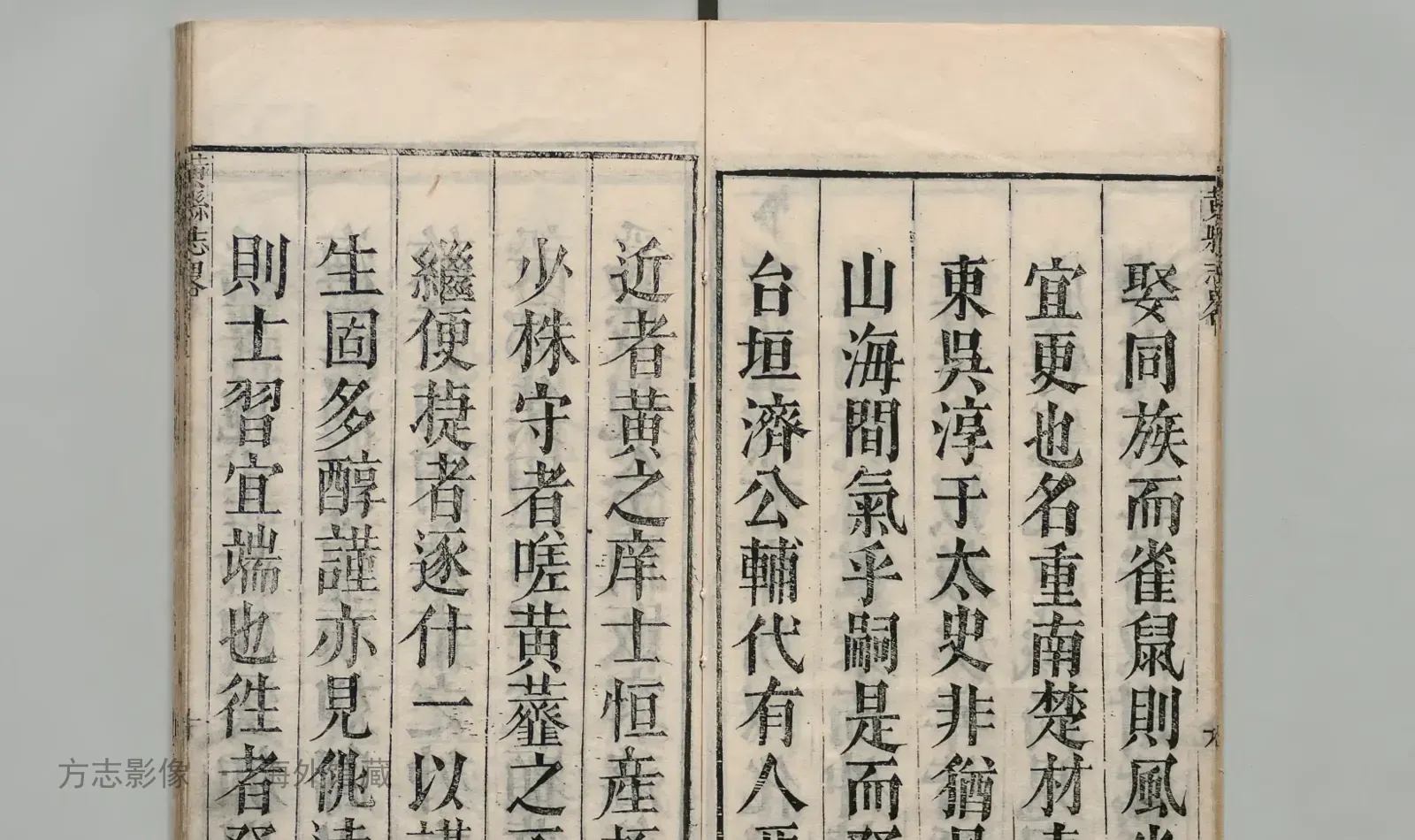 黄县志·山东书影