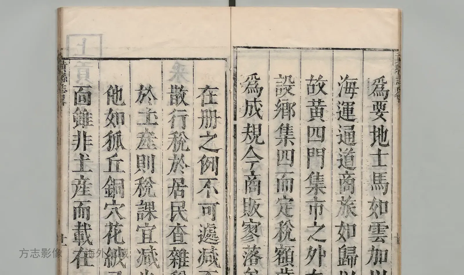 黄县志书影